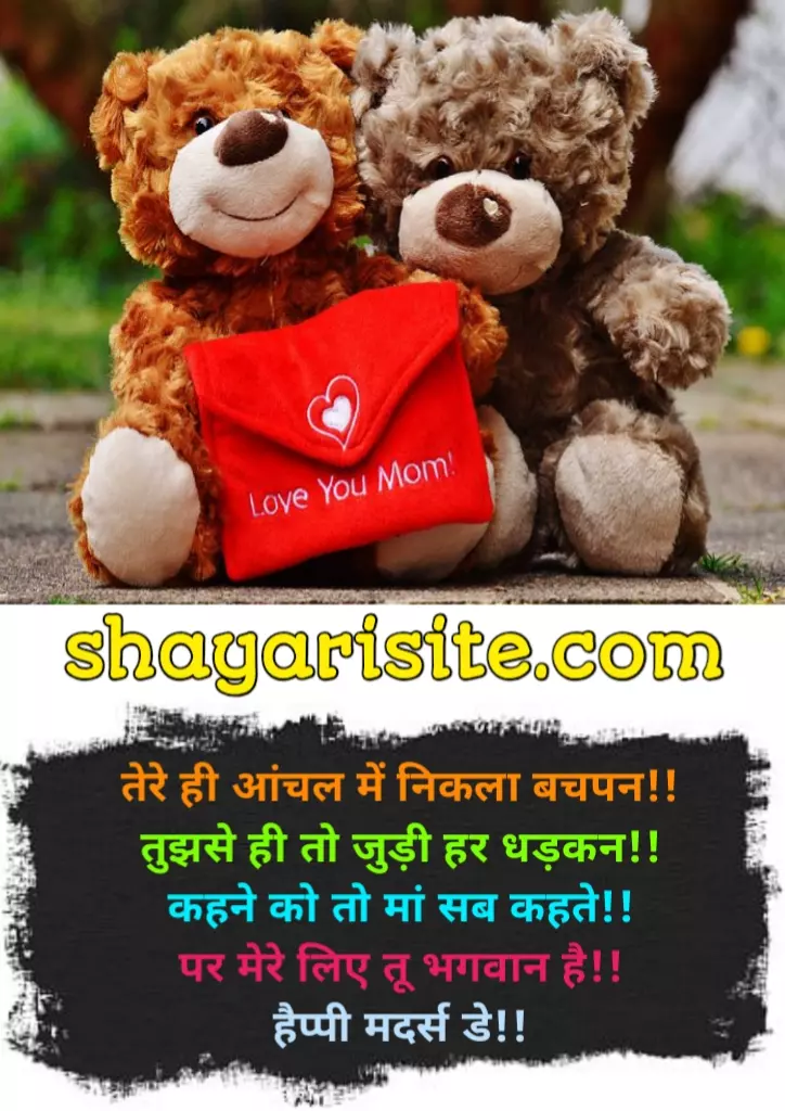 emotional maa shayari,
mothers day status,
happy mothers day status,
quotes on mothers day in hindi,
maa quotes in hindi,
mothers day special status,
mothers day whatsapp status,
mothers day whatsapp status tamil,
mother's day song status,
emotional maa quotes in hindi,
motherhood status for whatsapp,
mother's day in hindi,
mothers day quotes marathi,
happy mothers day whatsapp status,
mothers day status in hindi,
happy mothers day in hindi,
mother's day wishes in hindi,
happy mother's day wishes in hindi,
happy mothers day quotes hindi,
mothers day wishes in marathi,
mothers day thoughts in hindi,
happy madar day status,
happy mothers day quotes in hindi,
mothers day wishes in hindi,
happy mothers day wishes in hindi,
happy mothers day in marathi,
maa quotes in punjabi,
happy mother's day in hindi,
mother's day lines in hindi,
mother's day status marathi,
mothers day status malayalam,
special mothers day quotes in hindi,
mothers day status in tamil,
mothers day status in marathi,
mothers day status in english,
happy mothers day wishes in marathi,
mother day status hindi,
maa quotes hindi,
mothers day caption in marathi,
mothers day best status,
happy mothers day quotes in marathi,
mothers day quotes in punjabi,
mother day par status,
quotes for maa in hindi,
best mothers day status,
mothers day funny status,
mothers day status new,
quotes for mother's day in hindi,
mothers day quotes from daughter in hindi,
happy mothers day marathi,
mothers day emotional status,