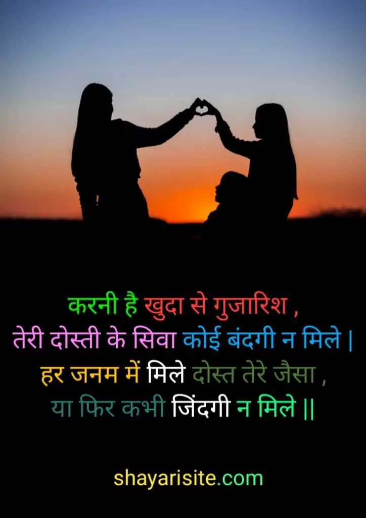best friendship quotes ever,
friendship status,
best friend status,
friendship day status,
dosti status,
happy friendship day status,
friendship whatsapp status,
friends quotes in hindi,
fake friends whatsapp status,
sad friendship status,
attitude friend shayari,
best friend quotes in hindi,
fake friends status,
dosti shayari 2 line,
dosti quotes in hindi,
dosti quotes,
friendship day shayari,
true friendship status,
friend love status,
friend status in hindi,
miss you friends status,
i miss you quotes friends,
dosti status in hindi,
friendship broken status,
my best friend status,
funny friendship status,
friendship status in english,
best friend love status,
friendship day shayari in hindi,
friend attitude shayari,
heart touching lines for best friend in hindi,
friendship day quotes for status,
happy friendship day shayari,
new friend status,
friend shayari attitude,
missing friends status,
best friend status funny,
miss u bestie best friend status,
3 friendship status,
friends group status,
my friend status,
2 line dosti status in hindi,
friendship quotes for whatsapp status,
best friend day status,
3 best friend status,
best friend status in hindi,
2 lines for best friend in hindi,
friendship status english,
cute friendship status,
old friends status,
happy friendship status,