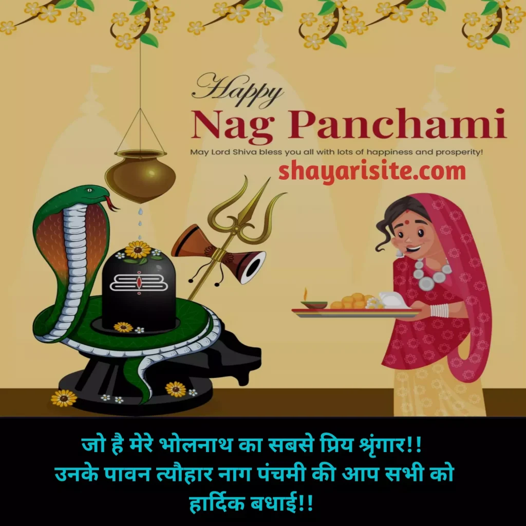 nag panchami shayari,
nag panchami quotes,
nag panchami status,
nag panchami stickers for whatsapp,
nag panchami wishes,
nag panchami,
nag panchami 2022,
naga panchami,
nag panchami puja,
naga panchami 2022,
nagula panchami,
nag panchami 2021,
nag panchami pooja,
nagar panchami,
nagara panchami pooja vidhana in kannada,
nag puja,
nagara panchami 2022,
nagara panchami 2021,
nag panchami ki puja,
naga panchami pooja,
nag panchami puja at home,
2022 nag panchami,
nag panchami pooja at home,
naga panchami 2022 in tamil,
nag panchami 2022 kab h,
naag puja,
hindu nag panchami poster,
nagara panchami in 2022,
nag pan,
nagara panchami pooja vidhana,
nag dev puja,
naga panchami significance,
kaal sarp puja on nag panchami,