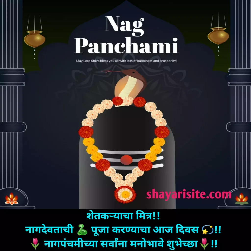nag panchami shayari,
nag panchami quotes,
nag panchami status,
nag panchami stickers for whatsapp,
nag panchami wishes,
nag panchami,
nag panchami 2022,
naga panchami,
nag panchami puja,
naga panchami 2022,
nagula panchami,
nag panchami 2021,
nag panchami pooja,
nagar panchami,
nagara panchami pooja vidhana in kannada,
nag puja,
nagara panchami 2022,
nagara panchami 2021,
nag panchami ki puja,
naga panchami pooja,
nag panchami puja at home,
2022 nag panchami,
nag panchami pooja at home,
naga panchami 2022 in tamil,
nag panchami 2022 kab h,
naag puja,
hindu nag panchami poster,
nagara panchami in 2022,
nag pan,
nagara panchami pooja vidhana,
nag dev puja,
naga panchami significance,
kaal sarp puja on nag panchami,