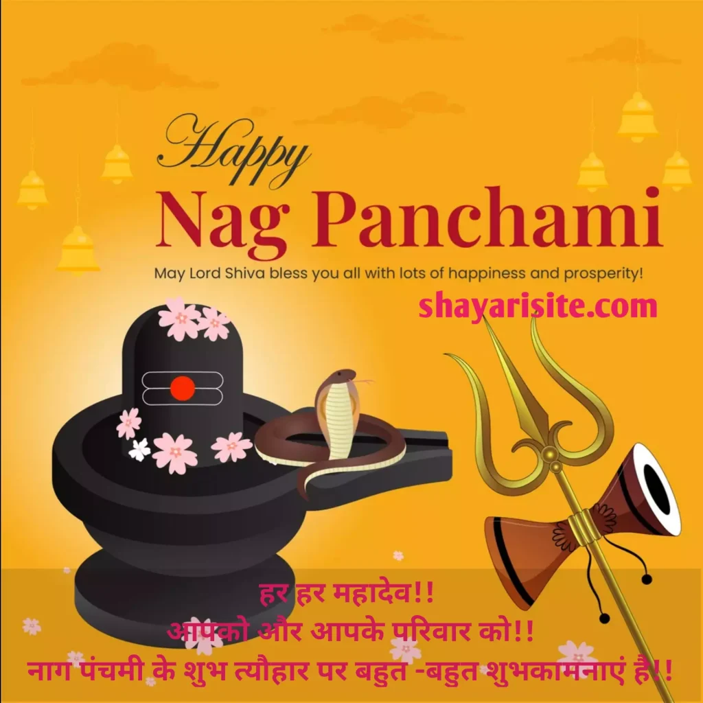 nag panchami shayari,
nag panchami quotes,
nag panchami status,
nag panchami stickers for whatsapp,
nag panchami wishes,
nag panchami,
nag panchami 2022,
naga panchami,
nag panchami puja,
naga panchami 2022,
nagula panchami,
nag panchami 2021,
nag panchami pooja,
nagar panchami,
nagara panchami pooja vidhana in kannada,
nag puja,
nagara panchami 2022,
nagara panchami 2021,
nag panchami ki puja,
naga panchami pooja,
nag panchami puja at home,
2022 nag panchami,
nag panchami pooja at home,
naga panchami 2022 in tamil,
nag panchami 2022 kab h,
naag puja,
hindu nag panchami poster,
nagara panchami in 2022,
nag pan,
nagara panchami pooja vidhana,
nag dev puja,
naga panchami significance,
kaal sarp puja on nag panchami,