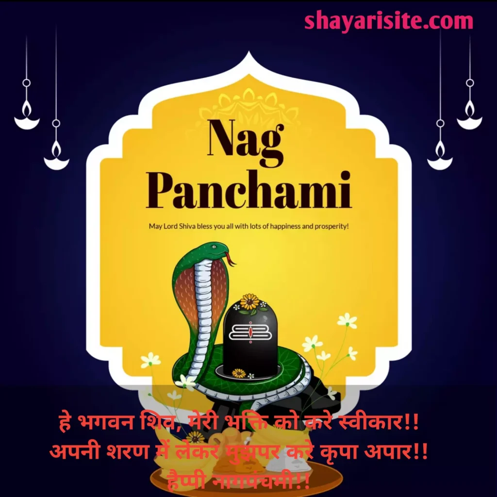 nag panchami shayari,
nag panchami quotes,
nag panchami status,
nag panchami stickers for whatsapp,
nag panchami wishes,
nag panchami,
nag panchami 2022,
naga panchami,
nag panchami puja,
naga panchami 2022,
nagula panchami,
nag panchami 2021,
nag panchami pooja,
nagar panchami,
nagara panchami pooja vidhana in kannada,
nag puja,
nagara panchami 2022,
nagara panchami 2021,
nag panchami ki puja,
naga panchami pooja,
nag panchami puja at home,
2022 nag panchami,
nag panchami pooja at home,
naga panchami 2022 in tamil,
nag panchami 2022 kab h,
naag puja,
hindu nag panchami poster,
nagara panchami in 2022,
nag pan,
nagara panchami pooja vidhana,
nag dev puja,
naga panchami significance,
kaal sarp puja on nag panchami,