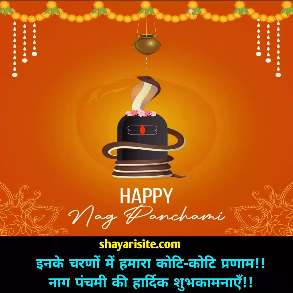 nag panchami shayari,
nag panchami quotes,
nag panchami status,
nag panchami stickers for whatsapp,
nag panchami wishes,
nag panchami,
nag panchami 2022,
naga panchami,
nag panchami puja,
naga panchami 2022,
nagula panchami,
nag panchami 2021,
nag panchami pooja,
nagar panchami,
nagara panchami pooja vidhana in kannada,
nag puja,
nagara panchami 2022,
nagara panchami 2021,
nag panchami ki puja,
naga panchami pooja,
nag panchami puja at home,
2022 nag panchami,
nag panchami pooja at home,
naga panchami 2022 in tamil,
nag panchami 2022 kab h,
naag puja,
hindu nag panchami poster,
nagara panchami in 2022,
nag pan,
nagara panchami pooja vidhana,
nag dev puja,
naga panchami significance,
kaal sarp puja on nag panchami,