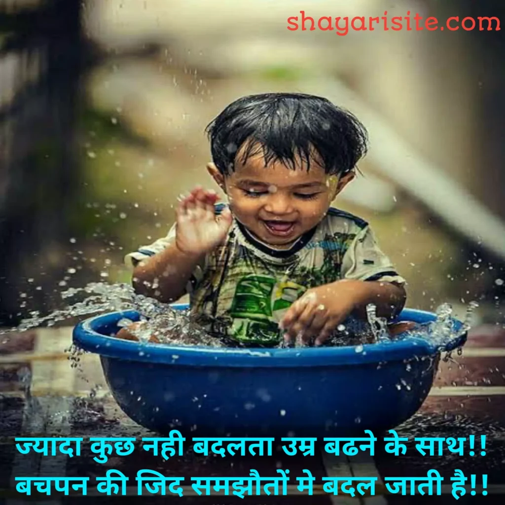 bachpan shayari,
bachpan par shayari in hindi,
bachpan ki dosti shayari,
best bachpan shayari,
2 line bachpan shayari In hindi font,
bachpan ke sapne shayari,
bachpan ka jamana yaad aata hai shayari,
honto ki muskan bachpan messages,
two line best shayari in hindi,
bachpan ke kavita hindi shayari,
chutpan ke loriya best shayari,
bachpan ke khushi shayari,
 koi lauta de mera bachpan shayari,
bachpan ke hansi best shayari,
bachpan shayari in hindi,
bachpan kaha kho gaya shayari,
 bachpan ka jamana hindi shayari,
bachpan ka khilona shayari,
bachpan kagaj ke kashti shayari,
bachpan shayari in two lines,
bachpan ki yaadein shayari in hindi,
 saccha bachpan shayari,
 bachpan sapno ka ghar best shayari,