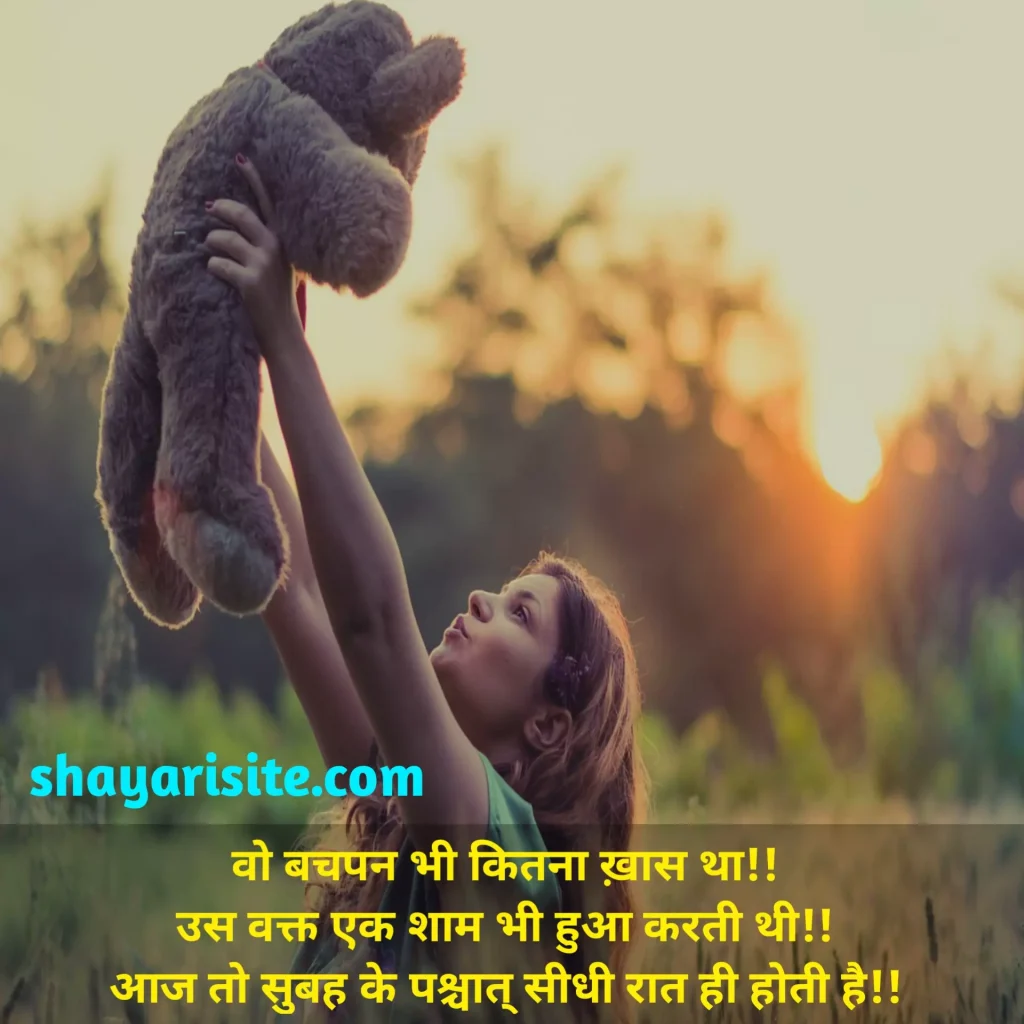 bachpan shayari,
bachpan par shayari in hindi,
bachpan ki dosti shayari,
best bachpan shayari,
2 line bachpan shayari In hindi font,
bachpan ke sapne shayari,
bachpan ka jamana yaad aata hai shayari,
honto ki muskan bachpan messages,
two line best shayari in hindi,
bachpan ke kavita hindi shayari,
chutpan ke loriya best shayari,
bachpan ke khushi shayari,
 koi lauta de mera bachpan shayari,
bachpan ke hansi best shayari,
bachpan shayari in hindi,
bachpan kaha kho gaya shayari,
 bachpan ka jamana hindi shayari,
bachpan ka khilona shayari,
bachpan kagaj ke kashti shayari,
bachpan shayari in two lines,
bachpan ki yaadein shayari in hindi,
 saccha bachpan shayari,
 bachpan sapno ka ghar best shayari,
