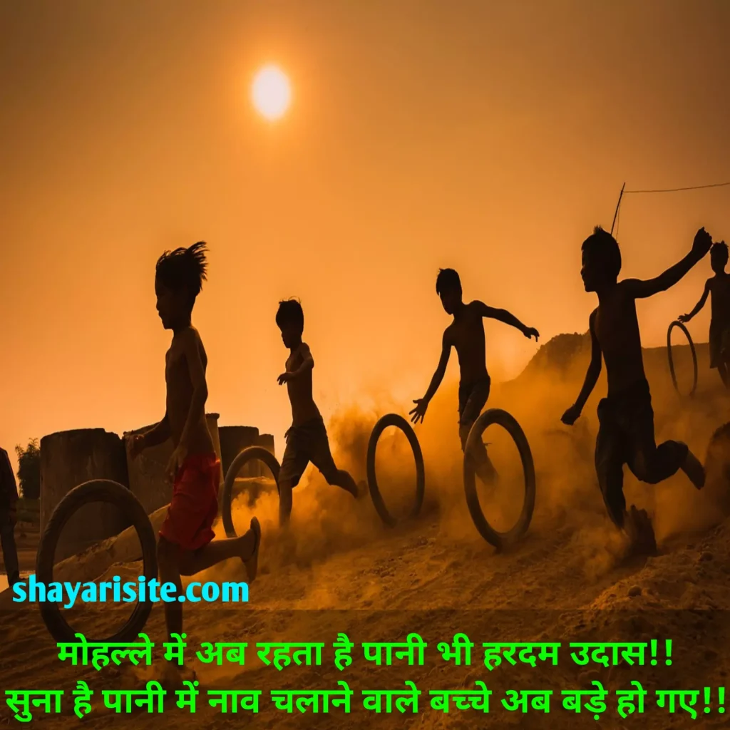 bachpan shayari,
bachpan par shayari in hindi,
bachpan ki dosti shayari,
best bachpan shayari,
2 line bachpan shayari In hindi font,
bachpan ke sapne shayari,
bachpan ka jamana yaad aata hai shayari,
honto ki muskan bachpan messages,
two line best shayari in hindi,
bachpan ke kavita hindi shayari,
chutpan ke loriya best shayari,
bachpan ke khushi shayari,
 koi lauta de mera bachpan shayari,
bachpan ke hansi best shayari,
bachpan shayari in hindi,
bachpan kaha kho gaya shayari,
 bachpan ka jamana hindi shayari,
bachpan ka khilona shayari,
bachpan kagaj ke kashti shayari,
bachpan shayari in two lines,
bachpan ki yaadein shayari in hindi,
 saccha bachpan shayari,
 bachpan sapno ka ghar best shayari,