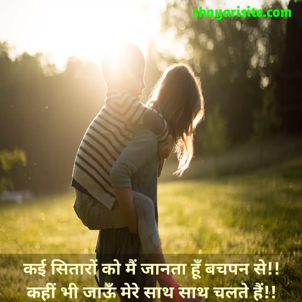 bachpan shayari,
bachpan par shayari in hindi,
bachpan ki dosti shayari,
best bachpan shayari,
2 line bachpan shayari In hindi font,
bachpan ke sapne shayari,
bachpan ka jamana yaad aata hai shayari,
honto ki muskan bachpan messages,
two line best shayari in hindi,
bachpan ke kavita hindi shayari,
chutpan ke loriya best shayari,
bachpan ke khushi shayari,
 koi lauta de mera bachpan shayari,
bachpan ke hansi best shayari,
bachpan shayari in hindi,
bachpan kaha kho gaya shayari,
 bachpan ka jamana hindi shayari,
bachpan ka khilona shayari,
bachpan kagaj ke kashti shayari,
bachpan shayari in two lines,
bachpan ki yaadein shayari in hindi,
 saccha bachpan shayari,
 bachpan sapno ka ghar best shayari,