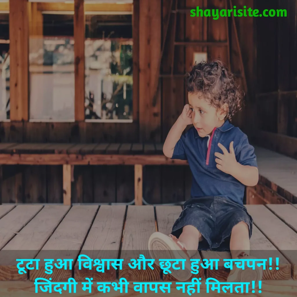 bachpan shayari,
bachpan par shayari in hindi,
bachpan ki dosti shayari,
best bachpan shayari,
2 line bachpan shayari In hindi font,
bachpan ke sapne shayari,
bachpan ka jamana yaad aata hai shayari,
honto ki muskan bachpan messages,
two line best shayari in hindi,
bachpan ke kavita hindi shayari,
chutpan ke loriya best shayari,
bachpan ke khushi shayari,
 koi lauta de mera bachpan shayari,
bachpan ke hansi best shayari,
bachpan shayari in hindi,
bachpan kaha kho gaya shayari,
 bachpan ka jamana hindi shayari,
bachpan ka khilona shayari,
bachpan kagaj ke kashti shayari,
bachpan shayari in two lines,
bachpan ki yaadein shayari in hindi,
 saccha bachpan shayari,
 bachpan sapno ka ghar best shayari,