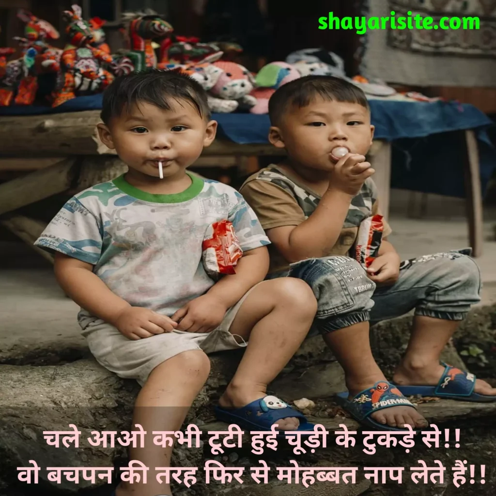 bachpan shayari,
bachpan par shayari in hindi,
bachpan ki dosti shayari,
best bachpan shayari,
2 line bachpan shayari In hindi font,
bachpan ke sapne shayari,
bachpan ka jamana yaad aata hai shayari,
honto ki muskan bachpan messages,
two line best shayari in hindi,
bachpan ke kavita hindi shayari,
chutpan ke loriya best shayari,
bachpan ke khushi shayari,
 koi lauta de mera bachpan shayari,
bachpan ke hansi best shayari,
bachpan shayari in hindi,
bachpan kaha kho gaya shayari,
 bachpan ka jamana hindi shayari,
bachpan ka khilona shayari,
bachpan kagaj ke kashti shayari,
bachpan shayari in two lines,
bachpan ki yaadein shayari in hindi,
 saccha bachpan shayari,
 bachpan sapno ka ghar best shayari,