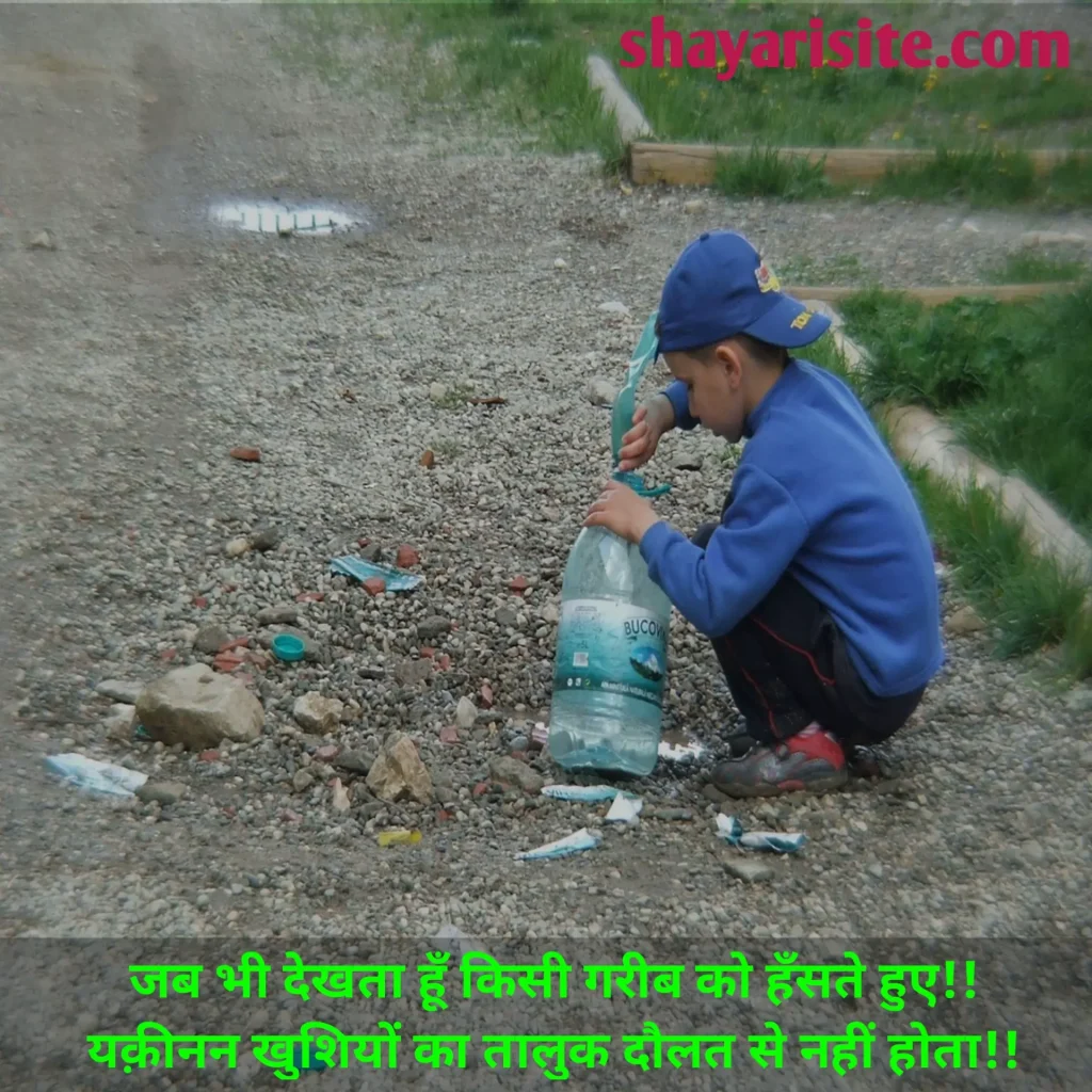 waqt garibi status,
poor quotes,
poor people quotes,
helping poor people quotes,
poor and rich quotes,
poor life quotes,
helping the needy quotes,
helping poor quotes,
emotional poor quotes,
rich poor quotes,
poor family quotes,
rich dad poor dad quotes in hindi,
poverty quotes in english,
poor man quotes,
bad treatment quotes,
quotation about poverty,
if you born poor quote,
feeding the poor quotes,
quotes on poverty eradication,
being poor quotes,
poor love quotes,
education poverty quotes,
poor quotes in english,
quotes about poverty and hunger,
sad poor family quotes,
rich dad poor dad quotes hindi,
if you are born poor quotes,
quotes about helping the poor and needy,
i am poor quotes,
poor motivational quotes,
caption for poverty,
poor manager quotes,
quotes about poverty to success,
rich and poor friendship quotes,
poor husband quotes,
quotes about poverty and education,
famous quotes about poverty,
poor friends quotes,
poor motivational quotes in hindi,
feeding the needy quotes,
i may be poor quotes,
poor but happy quotes,
short quotes about helping the poor and needy,
poor person quotes,
motivational quotes for poor students,
poor sad quotes,
poor parents quotes,
poorness quotes,
helping poor quotes in english,
helping needy person quotes,
poor in money but rich in heart quotes,