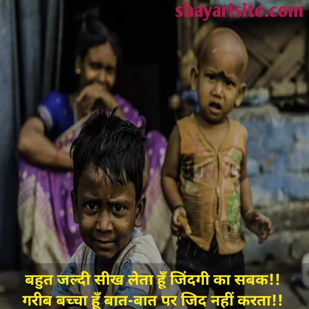 waqt garibi status,
poor quotes,
poor people quotes,
helping poor people quotes,
poor and rich quotes,
poor life quotes,
helping the needy quotes,
helping poor quotes,
emotional poor quotes,
rich poor quotes,
poor family quotes,
rich dad poor dad quotes in hindi,
poverty quotes in english,
poor man quotes,
bad treatment quotes,
quotation about poverty,
if you born poor quote,
feeding the poor quotes,
quotes on poverty eradication,
being poor quotes,
poor love quotes,
education poverty quotes,
poor quotes in english,
quotes about poverty and hunger,
sad poor family quotes,
rich dad poor dad quotes hindi,
if you are born poor quotes,
quotes about helping the poor and needy,
i am poor quotes,
poor motivational quotes,
caption for poverty,
poor manager quotes,
quotes about poverty to success,
rich and poor friendship quotes,
poor husband quotes,
quotes about poverty and education,
famous quotes about poverty,
poor friends quotes,
poor motivational quotes in hindi,
feeding the needy quotes,
i may be poor quotes,
poor but happy quotes,
short quotes about helping the poor and needy,
poor person quotes,
motivational quotes for poor students,
poor sad quotes,
poor parents quotes,
poorness quotes,
helping poor quotes in english,
helping needy person quotes,
poor in money but rich in heart quotes,
