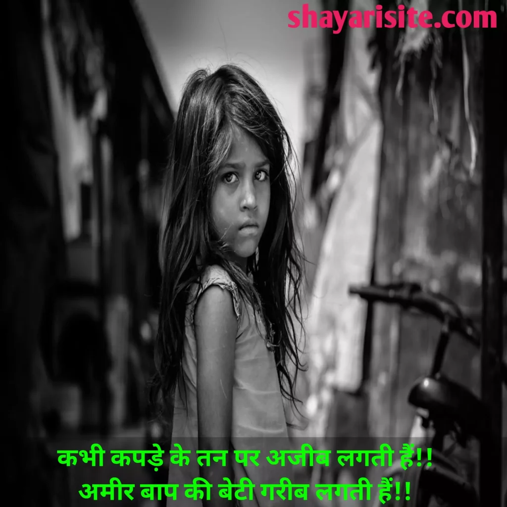 waqt garibi status,
poor quotes,
poor people quotes,
helping poor people quotes,
poor and rich quotes,
poor life quotes,
helping the needy quotes,
helping poor quotes,
emotional poor quotes,
rich poor quotes,
poor family quotes,
rich dad poor dad quotes in hindi,
poverty quotes in english,
poor man quotes,
bad treatment quotes,
quotation about poverty,
if you born poor quote,
feeding the poor quotes,
quotes on poverty eradication,
being poor quotes,
poor love quotes,
education poverty quotes,
poor quotes in english,
quotes about poverty and hunger,
sad poor family quotes,
rich dad poor dad quotes hindi,
if you are born poor quotes,
quotes about helping the poor and needy,
i am poor quotes,
poor motivational quotes,
caption for poverty,
poor manager quotes,
quotes about poverty to success,
rich and poor friendship quotes,
poor husband quotes,
quotes about poverty and education,
famous quotes about poverty,
poor friends quotes,
poor motivational quotes in hindi,
feeding the needy quotes,
i may be poor quotes,
poor but happy quotes,
short quotes about helping the poor and needy,
poor person quotes,
motivational quotes for poor students,
poor sad quotes,
poor parents quotes,
poorness quotes,
helping poor quotes in english,
helping needy person quotes,
poor in money but rich in heart quotes,