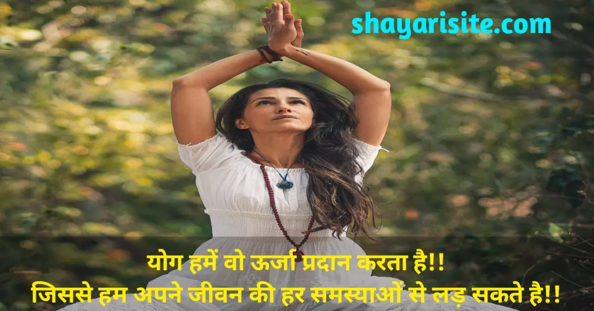 status on yoga day,
happy yoga day,
yoga quotes,
yoga day quotes,
yoga thoughts,
yoga quotes in english,
international yoga day quotes,
yoga quotes on happiness,
yoga quotes in hindi,
happy international yoga day 2023,
yoga captions,
yoga day wishes,
yoga captions for instagram,
yoga quotes about strength,
yoga day quotes in english,
quotes on yoga day,
international yoga day 2023 images,
yoga motivation quotes,
yoga quotation,
international yoga day status,
gratitude yoga quotes,
funny yoga quotes,
yoga inspirational quotes,
yoga day images 2023,
self love yoga quotes,
yoga day thought,
international yoga day 2023 theme quotes,
yoga short quotes,
yoga thoughts in english,
yoga day caption,
yoga quotes about peace,
yoga quotes short,
international yoga day 2023 quotes,
yoga day message,
surya namaskar quotes,
quotes for yoga day,
yoga images with quotes,
yoga quotes for instagram,
yoga quotes about balance,
yoga practice quotes,
yoga related quotes,
yoga day 2022 quotes,
yoga thought of the day,
quotes international yoga day,
lahiri mahasaya quotes,
2022 yoga day,
yoga teacher quotes,
happy yoga day quotes,
sahaja yoga quotes,
quotes on yoga and meditation,
morning yoga quotes,
