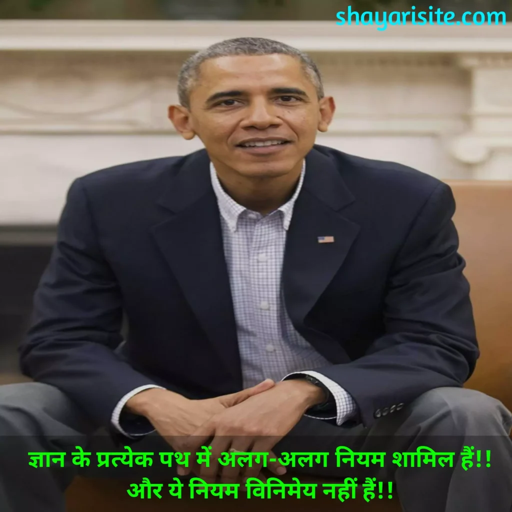 barack obama quotes,
barack obama quotes on life,
michelle obama quotes,
barack obama quotes on success,
barack obama quotes on education,
barack obama quotes on leadership,
barack obama quotes in english,
barack obama quotes funny,
17 of president obama's most inspirational quotes,
barack obama quotes on life in hindi,
barack obama wise sayings,
barack obama short quotes,
barack obama quotes on change,
obama quotes on hope,
barack obama quotes on helping others,
barack obama quotes on hard work
barack obama quotes on love,
obama quotes on future,
barack obama quotes in hindi,
barack obama status,
barack obama status in hindi,
barack obama shayari,
barack obama shayari in hindi,
barack obama motivational quotes,
barack obama motivational status,
barack obama quotes,