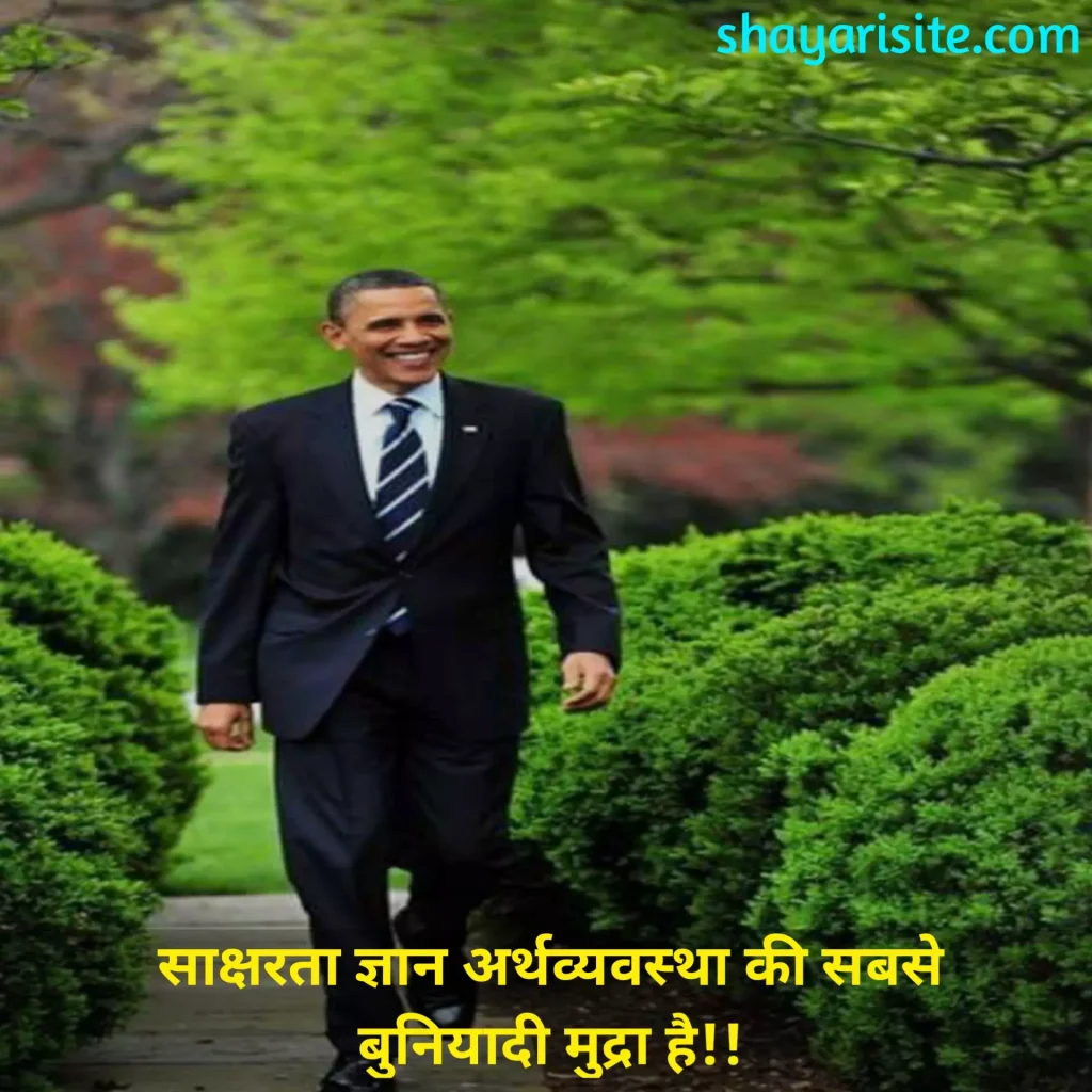 barack obama quotes,
barack obama quotes on life,
michelle obama quotes,
barack obama quotes on success,
barack obama quotes on education,
barack obama quotes on leadership,
barack obama quotes in english,
barack obama quotes funny,
17 of president obama's most inspirational quotes,
barack obama quotes on life in hindi,
barack obama wise sayings,
barack obama short quotes,
barack obama quotes on change,
obama quotes on hope,
barack obama quotes on helping others,
barack obama quotes on hard work
barack obama quotes on love,
obama quotes on future,
barack obama quotes in hindi,
barack obama status,
barack obama status in hindi,
barack obama shayari,
barack obama shayari in hindi,
barack obama motivational quotes,
barack obama motivational status,
barack obama quotes,