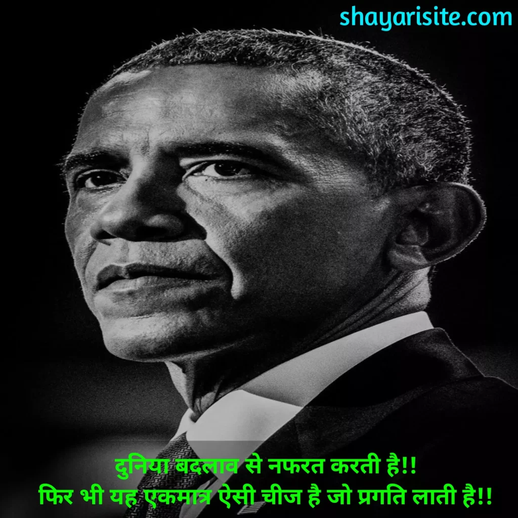 barack obama quotes,
barack obama quotes on life,
michelle obama quotes,
barack obama quotes on success,
barack obama quotes on education,
barack obama quotes on leadership,
barack obama quotes in english,
barack obama quotes funny,
17 of president obama's most inspirational quotes,
barack obama quotes on life in hindi,
barack obama wise sayings,
barack obama short quotes,
barack obama quotes on change,
obama quotes on hope,
barack obama quotes on helping others,
barack obama quotes on hard work
barack obama quotes on love,
obama quotes on future,
barack obama quotes in hindi,
barack obama status,
barack obama status in hindi,
barack obama shayari,
barack obama shayari in hindi,
barack obama motivational quotes,
barack obama motivational status,
barack obama quotes,