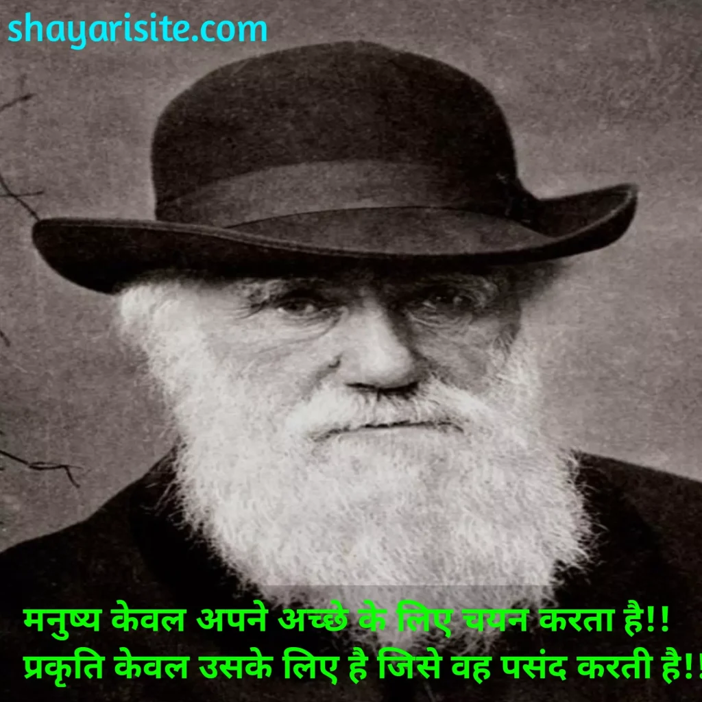 charles darwin quotes,
charles darwin motivational quotes,
darwin quotes,
charles darwin quotes on change,
darwin quotes on evolution,
charles darwin quotes about life,
charles darwin famous quotes,
charles darwin quotes on evolution,
charles darwin quotes survival of the fittest,
charles darwin sayings,
charles darwin best quotes,
charles darwin survival of the fittest quote,
origin of species quotes,
darwin famous quotes,
darwin quote on change,
charles darwin quotes on survival,
charles darwin adaptation quote,
darwin adapt quote,
darwin quotes natural selection,
charles darwin quotes adaptation,
darwin quotes on survival,
darwin saying,
charles darwin quote on adaptation,
darwin quote on adaptation,
darwin phrases,
charles darwin quotes on natural selection,
darwin quote about survival,
darwin sayings,
darwin quote it is not the strongest,
charles darwin theory of evolution quotes,
charles darwin most famous quote,
a quote by charles darwin about evolution,
endless forms most beautiful darwin quote,
charles darwin sayings and quotes,
best darwin quotes,
charles darwin quotations,
darwin quote endless forms most beautiful,
darwin quotes against evolution,
charles darwin quotes adapt to change,
a quote by charles darwin,
charles darwin famous quotes evolution,
a quote from charles darwin about evolution,