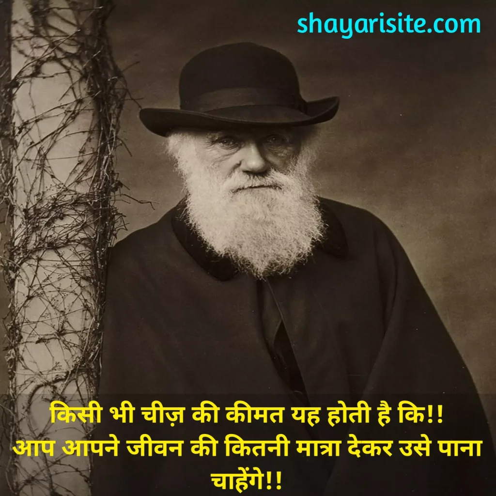 charles darwin quotes,
charles darwin motivational quotes,
darwin quotes,
charles darwin quotes on change,
darwin quotes on evolution,
charles darwin quotes about life,
charles darwin famous quotes,
charles darwin quotes on evolution,
charles darwin quotes survival of the fittest,
charles darwin sayings,
charles darwin best quotes,
charles darwin survival of the fittest quote,
origin of species quotes,
darwin famous quotes,
darwin quote on change,
charles darwin quotes on survival,
charles darwin adaptation quote,
darwin adapt quote,
darwin quotes natural selection,
charles darwin quotes adaptation,
darwin quotes on survival,
darwin saying,
charles darwin quote on adaptation,
darwin quote on adaptation,
darwin phrases,
charles darwin quotes on natural selection,
darwin quote about survival,
darwin sayings,
darwin quote it is not the strongest,
charles darwin theory of evolution quotes,
charles darwin most famous quote,
a quote by charles darwin about evolution,
endless forms most beautiful darwin quote,
charles darwin sayings and quotes,
best darwin quotes,
charles darwin quotations,
darwin quote endless forms most beautiful,
darwin quotes against evolution,
charles darwin quotes adapt to change,
a quote by charles darwin,
charles darwin famous quotes evolution,
a quote from charles darwin about evolution,