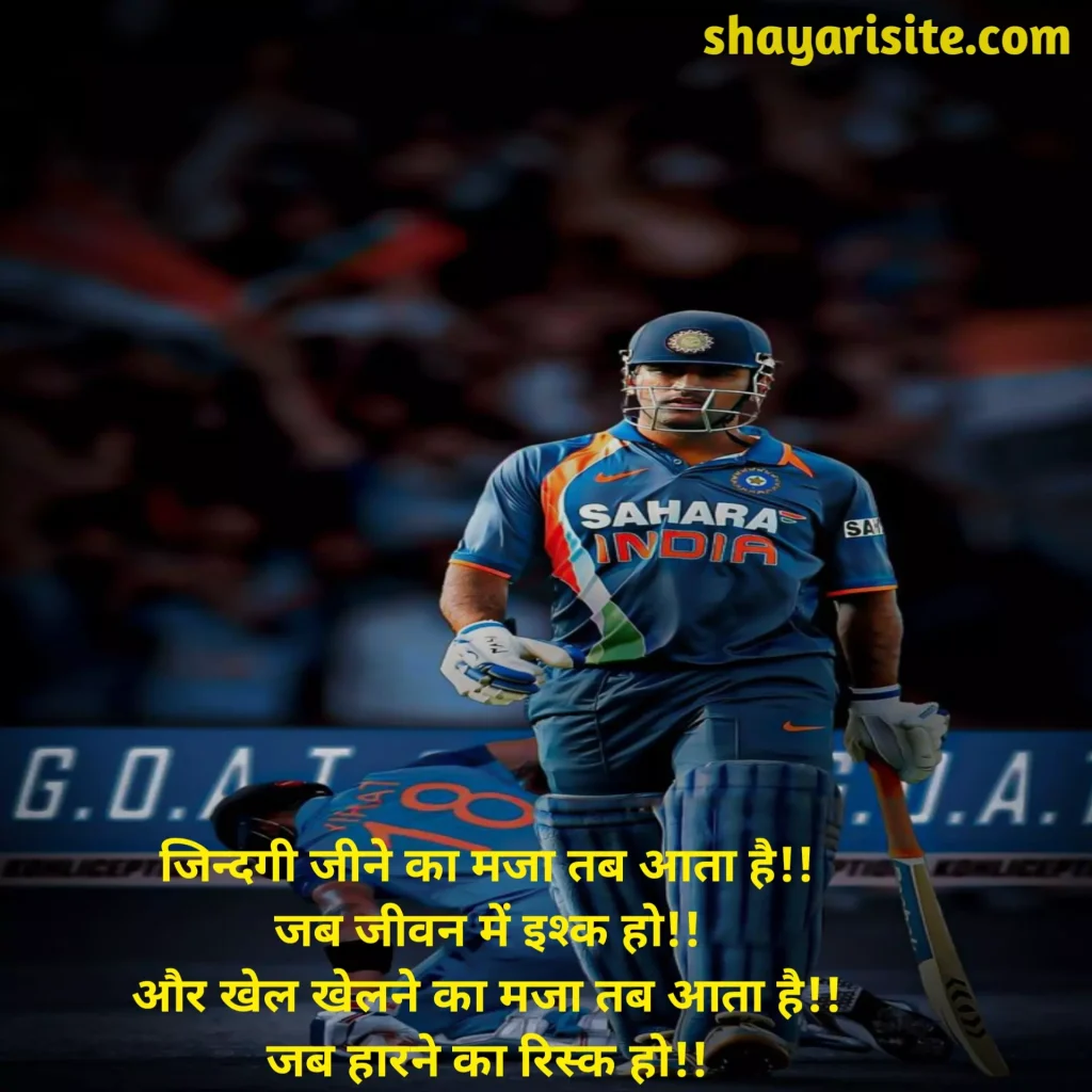 cricket quotes,
quotes on cricket love,
cricket winning quotes,
cricket attitude quotes,
loving cricket lover quotes,
cricket match quotes,
cricket motivational quotes in hindi,
india cricket team quotes,
aggressive cricket quotes,
cricket bat quotes,
cricket emotional quotes,
cricket fan quotes,
cricket passion quotes,
gully cricket quotes,
quotes about cricket love,
cricket bowler quotes,
cricket lover quotes in english,
cricket friendship quotes,
cricket life quotes,
cricket game quotes,
cricket bowling quotes,
cricket motivational quotes in english,
cricket practice quotes,
cricket retirement quotes,
cricket sad quotes,
cricket lover quotes in hindi,
cricket love quotes in english,
cricket is my life quotes,
cricket success quotes,
cricket wishes quotes,
cricket status,
cricket status live,
cricket match status today,
cricket status download,
status of cricket match,
cricket status images,
cricket attitude status in english,
cricket status in english,
cricket 22 crack status,
cricket life quotes,
cricket whatsapp status video download,
cricket attitude status video download,
cricket sad status,
cricket lover status download,
cricket motivation status,
indian cricket status video download,
cricket winner status,
cricket status photo,
cricket winning status,
cricket missing status,
cricket player status,
cricket lover status hindi,