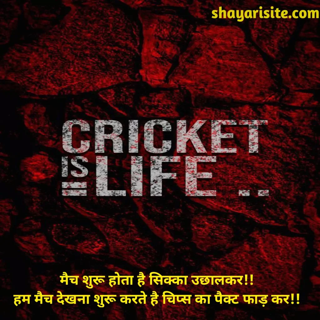 cricket quotes,
quotes on cricket love,
cricket winning quotes,
cricket attitude quotes,
loving cricket lover quotes,
cricket match quotes,
cricket motivational quotes in hindi,
india cricket team quotes,
aggressive cricket quotes,
cricket bat quotes,
cricket emotional quotes,
cricket fan quotes,
cricket passion quotes,
gully cricket quotes,
quotes about cricket love,
cricket bowler quotes,
cricket lover quotes in english,
cricket friendship quotes,
cricket life quotes,
cricket game quotes,
cricket bowling quotes,
cricket motivational quotes in english,
cricket practice quotes,
cricket retirement quotes,
cricket sad quotes,
cricket lover quotes in hindi,
cricket love quotes in english,
cricket is my life quotes,
cricket success quotes,
cricket wishes quotes,
cricket status,
cricket status live,
cricket match status today,
cricket status download,
status of cricket match,
cricket status images,
cricket attitude status in english,
cricket status in english,
cricket 22 crack status,
cricket life quotes,
cricket whatsapp status video download,
cricket attitude status video download,
cricket sad status,
cricket lover status download,
cricket motivation status,
indian cricket status video download,
cricket winner status,
cricket status photo,
cricket winning status,
cricket missing status,
cricket player status,
cricket lover status hindi,