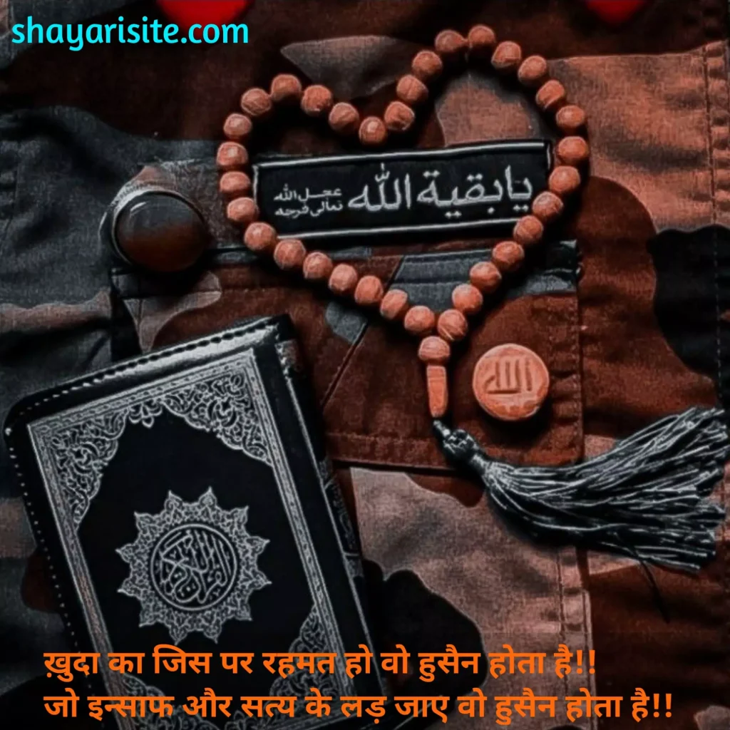 muharram wishes,
muharram quotes english,
muharram wishes 2022,
muharram wishes images,
muharram wishes in hindi,
muharram greeting cards,
muharram mubarak wishes,
muharram sad quotes,
muharram fasting quotes,
muharram wishes in telugu,
muharram wishes quotes in hindi,
muharram wishes in arabic,
1st muharram wishes,
muharram 1 quotes,
muharram festival wishes,
muharram new year quotes,
happy muharram wishes quotes,
muharram 10 quotes,
muharram 2022 quotes in urdu,
happy muharram wishes images,
wishes of muharram,
muharram wishes arabic,
muharram 2022 greetings images,
muharram quotes allama iqbal,
awal muharram wishes,
muharram messages english,
muharram short quotes,
muharram wishes poster,
muharram messages 2022,
muharram month quotes,
muharram wishes images,
muharram greetings,
muharram greeting card,
muharram mubarak images,
muharram greetings images,
hijri new year 2022 wishes,
muharram 1 greeting card,
ashura mubarak wishes,
muharram greetings in arabic,
greetings for muharram,
greeting card for muharram,
islamic new year muharram wishes,
new year muharram greetings,
muharram wishes arabic,
muharram islamic new year wishes,
muharram 2022 greetings images,