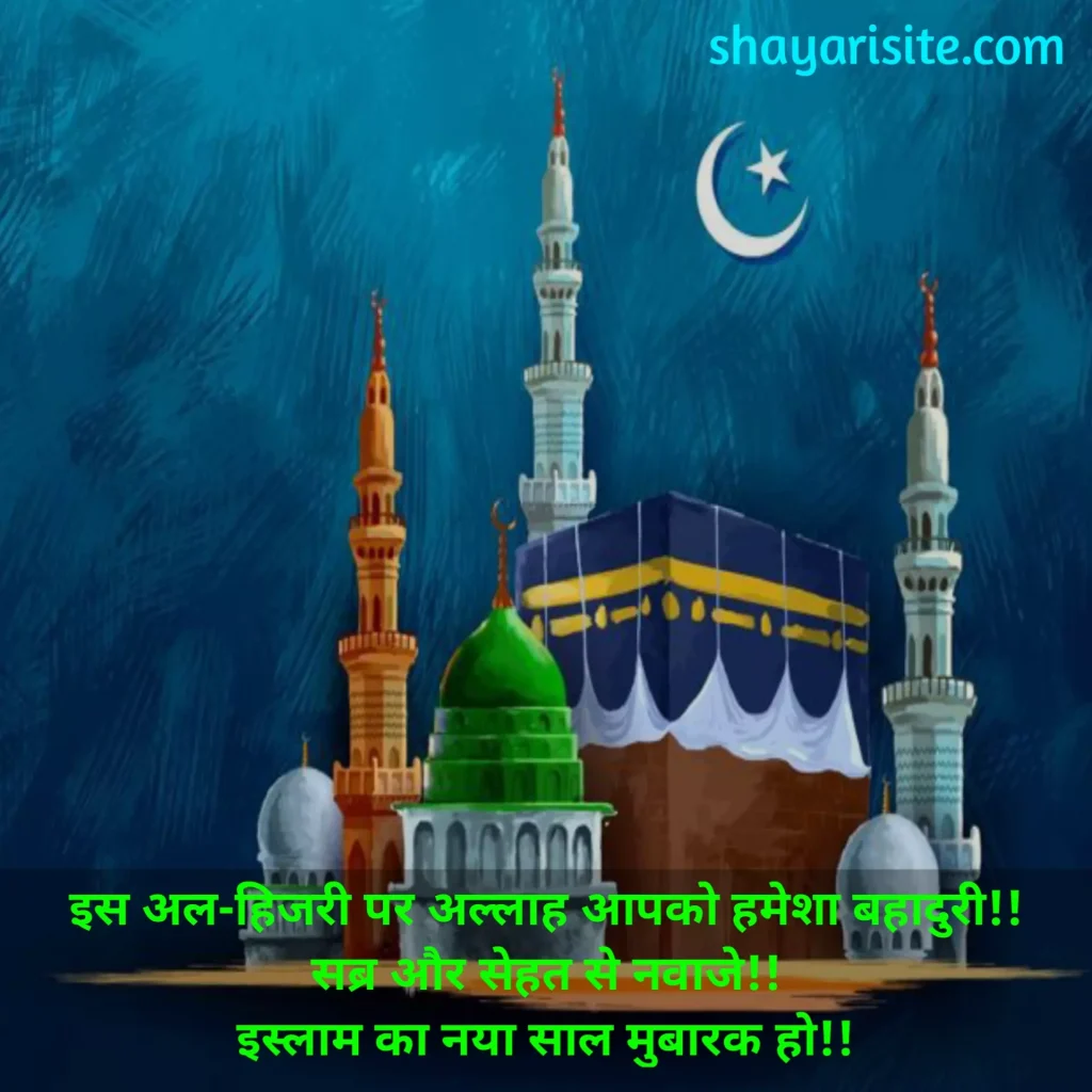 muharram wishes,
muharram quotes english,
muharram wishes 2022,
muharram wishes images,
muharram wishes in hindi,
muharram greeting cards,
muharram mubarak wishes,
muharram sad quotes,
muharram fasting quotes,
muharram wishes in telugu,
muharram wishes quotes in hindi,
muharram wishes in arabic,
1st muharram wishes,
muharram 1 quotes,
muharram festival wishes,
muharram new year quotes,
happy muharram wishes quotes,
muharram 10 quotes,
muharram 2022 quotes in urdu,
happy muharram wishes images,
wishes of muharram,
muharram wishes arabic,
muharram 2022 greetings images,
muharram quotes allama iqbal,
awal muharram wishes,
muharram messages english,
muharram short quotes,
muharram wishes poster,
muharram messages 2022,
muharram month quotes,
muharram wishes images,
muharram greetings,
muharram greeting card,
muharram mubarak images,
muharram greetings images,
hijri new year 2022 wishes,
muharram 1 greeting card,
ashura mubarak wishes,
muharram greetings in arabic,
greetings for muharram,
greeting card for muharram,
islamic new year muharram wishes,
new year muharram greetings,
muharram wishes arabic,
muharram islamic new year wishes,
muharram 2022 greetings images,