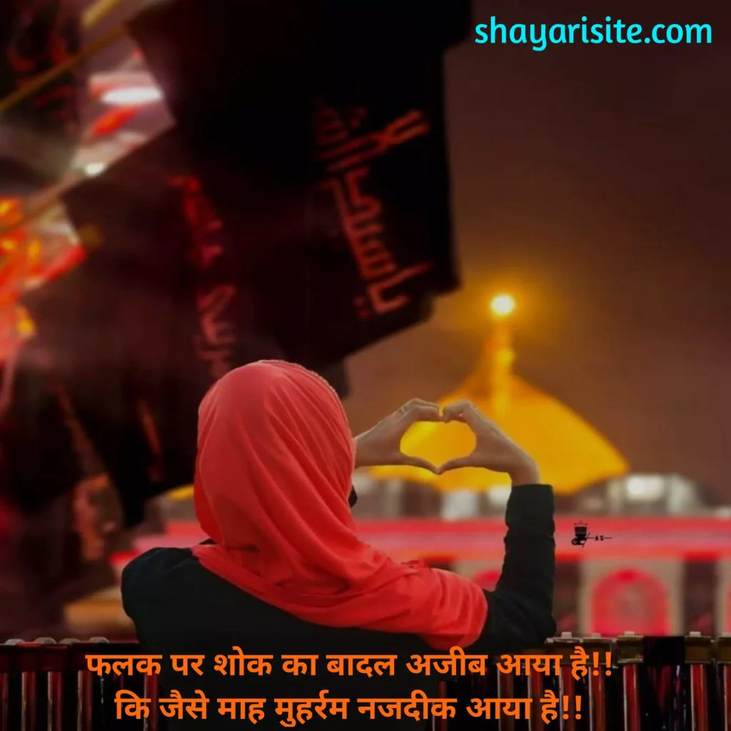 muharram wishes,
muharram quotes english,
muharram wishes 2022,
muharram wishes images,
muharram wishes in hindi,
muharram greeting cards,
muharram mubarak wishes,
muharram sad quotes,
muharram fasting quotes,
muharram wishes in telugu,
muharram wishes quotes in hindi,
muharram wishes in arabic,
1st muharram wishes,
muharram 1 quotes,
muharram festival wishes,
muharram new year quotes,
happy muharram wishes quotes,
muharram 10 quotes,
muharram 2022 quotes in urdu,
happy muharram wishes images,
wishes of muharram,
muharram wishes arabic,
muharram 2022 greetings images,
muharram quotes allama iqbal,
awal muharram wishes,
muharram messages english,
muharram short quotes,
muharram wishes poster,
muharram messages 2022,
muharram month quotes,
muharram wishes images,
muharram greetings,
muharram greeting card,
muharram mubarak images,
muharram greetings images,
hijri new year 2022 wishes,
muharram 1 greeting card,
ashura mubarak wishes,
muharram greetings in arabic,
greetings for muharram,
greeting card for muharram,
islamic new year muharram wishes,
new year muharram greetings,
muharram wishes arabic,
muharram islamic new year wishes,
muharram 2022 greetings images,