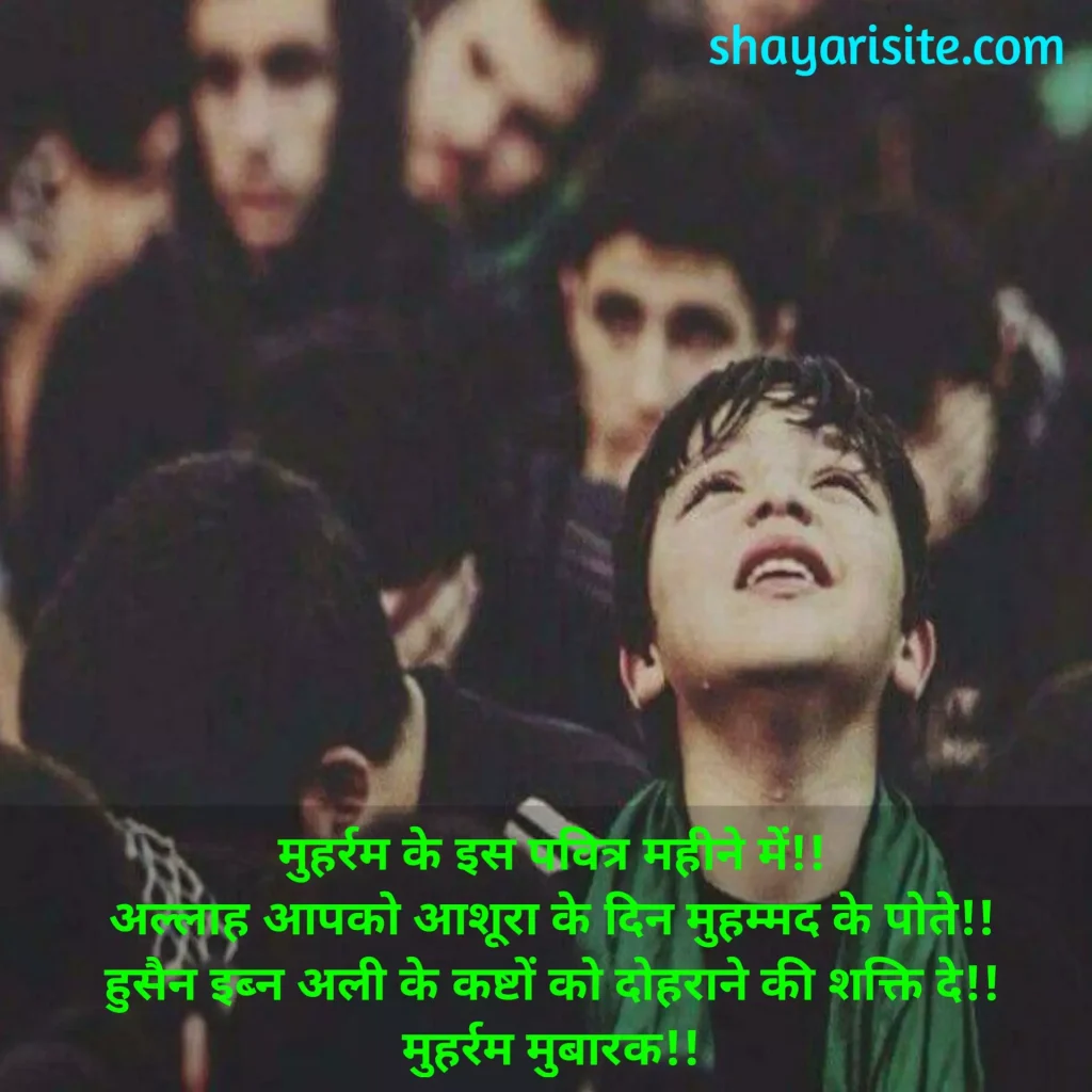 muharram wishes,
muharram quotes english,
muharram wishes 2022,
muharram wishes images,
muharram wishes in hindi,
muharram greeting cards,
muharram mubarak wishes,
muharram sad quotes,
muharram fasting quotes,
muharram wishes in telugu,
muharram wishes quotes in hindi,
muharram wishes in arabic,
1st muharram wishes,
muharram 1 quotes,
muharram festival wishes,
muharram new year quotes,
happy muharram wishes quotes,
muharram 10 quotes,
muharram 2022 quotes in urdu,
happy muharram wishes images,
wishes of muharram,
muharram wishes arabic,
muharram 2022 greetings images,
muharram quotes allama iqbal,
awal muharram wishes,
muharram messages english,
muharram short quotes,
muharram wishes poster,
muharram messages 2022,
muharram month quotes,
muharram wishes images,
muharram greetings,
muharram greeting card,
muharram mubarak images,
muharram greetings images,
hijri new year 2022 wishes,
muharram 1 greeting card,
ashura mubarak wishes,
muharram greetings in arabic,
greetings for muharram,
greeting card for muharram,
islamic new year muharram wishes,
new year muharram greetings,
muharram wishes arabic,
muharram islamic new year wishes,
muharram 2022 greetings images,