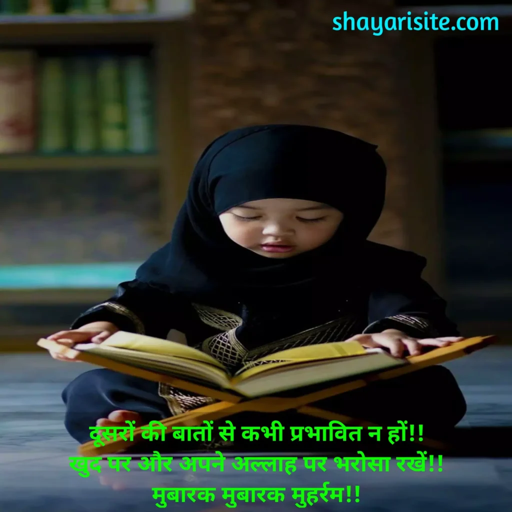 muharram wishes,
muharram quotes english,
muharram wishes 2022,
muharram wishes images,
muharram wishes in hindi,
muharram greeting cards,
muharram mubarak wishes,
muharram sad quotes,
muharram fasting quotes,
muharram wishes in telugu,
muharram wishes quotes in hindi,
muharram wishes in arabic,
1st muharram wishes,
muharram 1 quotes,
muharram festival wishes,
muharram new year quotes,
happy muharram wishes quotes,
muharram 10 quotes,
muharram 2022 quotes in urdu,
happy muharram wishes images,
wishes of muharram,
muharram wishes arabic,
muharram 2022 greetings images,
muharram quotes allama iqbal,
awal muharram wishes,
muharram messages english,
muharram short quotes,
muharram wishes poster,
muharram messages 2022,
muharram month quotes,
muharram wishes images,
muharram greetings,
muharram greeting card,
muharram mubarak images,
muharram greetings images,
hijri new year 2022 wishes,
muharram 1 greeting card,
ashura mubarak wishes,
muharram greetings in arabic,
greetings for muharram,
greeting card for muharram,
islamic new year muharram wishes,
new year muharram greetings,
muharram wishes arabic,
muharram islamic new year wishes,
muharram 2022 greetings images,