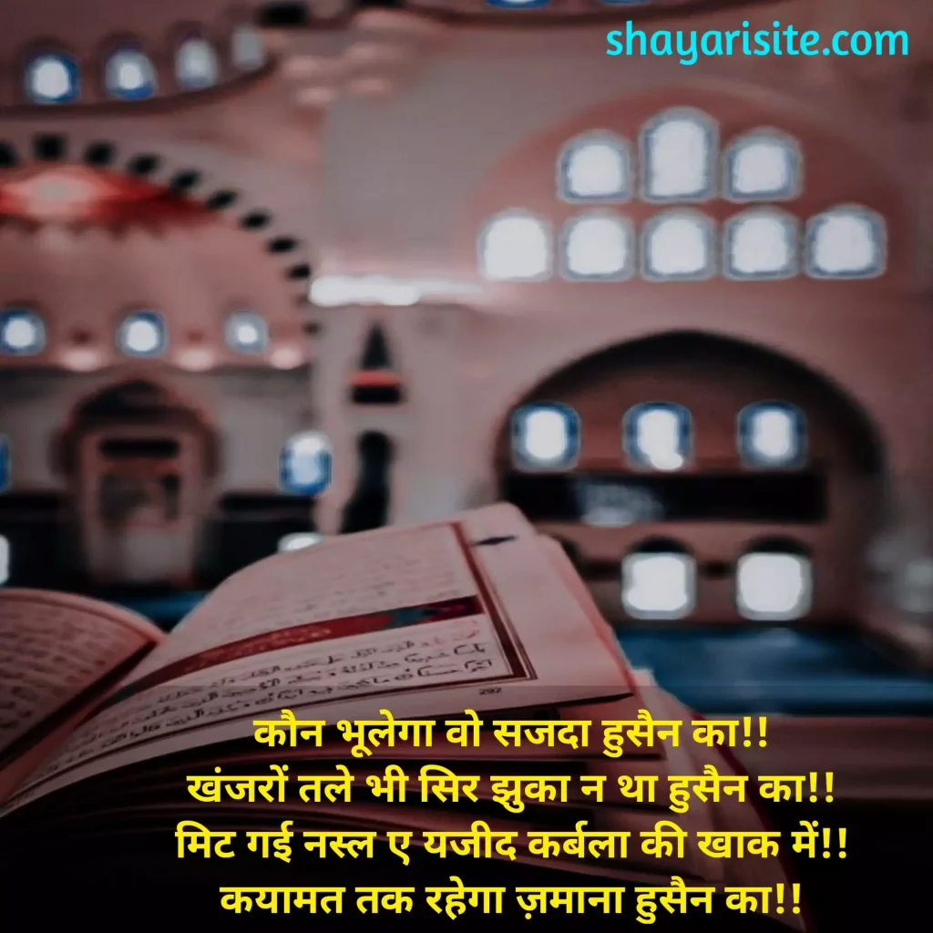 muharram wishes,
muharram quotes english,
muharram wishes 2022,
muharram wishes images,
muharram wishes in hindi,
muharram greeting cards,
muharram mubarak wishes,
muharram sad quotes,
muharram fasting quotes,
muharram wishes in telugu,
muharram wishes quotes in hindi,
muharram wishes in arabic,
1st muharram wishes,
muharram 1 quotes,
muharram festival wishes,
muharram new year quotes,
happy muharram wishes quotes,
muharram 10 quotes,
muharram 2022 quotes in urdu,
happy muharram wishes images,
wishes of muharram,
muharram wishes arabic,
muharram 2022 greetings images,
muharram quotes allama iqbal,
awal muharram wishes,
muharram messages english,
muharram short quotes,
muharram wishes poster,
muharram messages 2022,
muharram month quotes,
muharram wishes images,
muharram greetings,
muharram greeting card,
muharram mubarak images,
muharram greetings images,
hijri new year 2022 wishes,
muharram 1 greeting card,
ashura mubarak wishes,
muharram greetings in arabic,
greetings for muharram,
greeting card for muharram,
islamic new year muharram wishes,
new year muharram greetings,
muharram wishes arabic,
muharram islamic new year wishes,
muharram 2022 greetings images,