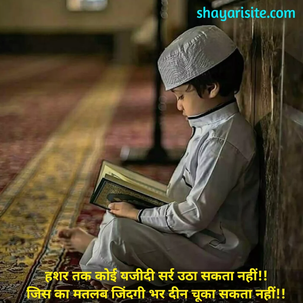 muharram wishes,
muharram quotes english,
muharram wishes 2022,
muharram wishes images,
muharram wishes in hindi,
muharram greeting cards,
muharram mubarak wishes,
muharram sad quotes,
muharram fasting quotes,
muharram wishes in telugu,
muharram wishes quotes in hindi,
muharram wishes in arabic,
1st muharram wishes,
muharram 1 quotes,
muharram festival wishes,
muharram new year quotes,
happy muharram wishes quotes,
muharram 10 quotes,
muharram 2022 quotes in urdu,
happy muharram wishes images,
wishes of muharram,
muharram wishes arabic,
muharram 2022 greetings images,
muharram quotes allama iqbal,
awal muharram wishes,
muharram messages english,
muharram short quotes,
muharram wishes poster,
muharram messages 2022,
muharram month quotes,
muharram wishes images,
muharram greetings,
muharram greeting card,
muharram mubarak images,
muharram greetings images,
hijri new year 2022 wishes,
muharram 1 greeting card,
ashura mubarak wishes,
muharram greetings in arabic,
greetings for muharram,
greeting card for muharram,
islamic new year muharram wishes,
new year muharram greetings,
muharram wishes arabic,
muharram islamic new year wishes,
muharram 2022 greetings images,