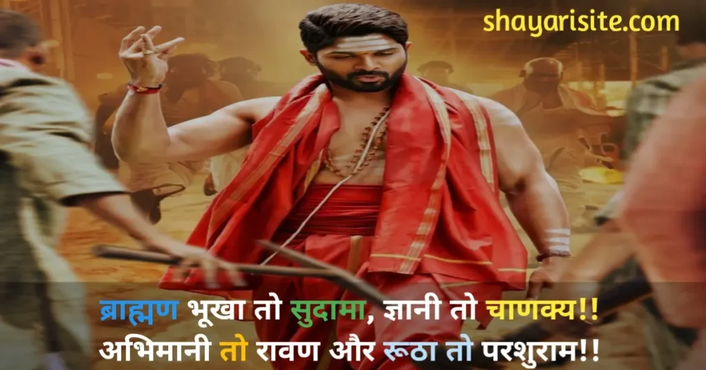 brahman shayari,
brahman attitude shayari,
brahman shayari in hindi,
brahman ki shayari,
brahman par shayari,
brahman attitude shayari in hindi,
brahman ke upar shayari,
shayari on brahman,
brahman ekta shayari,
brahman attitude shayari in english,
brahman parshuram shayari,
ब्राम्हण शायरी,
brahman sher shayari,
rahman baba shayari,
brahman shayari status video download,
brahman shayari attitude boy,
ब्राह्मण शायरी संस्कृत,
ब्राह्मण शायरी डाउनलोड,
ब्राह्मण शायरी फोटो,
ब्राह्मण शायरी in english,
brahman shayari english,
brahman shayari emoji,
brahman attitude shayari in hindi images,
brahman attitude shayari download,
best brahman attitude shayari,
shayari about brahman,
brahman brand shayari,
brahman shayari copy,
brahman chori shayari,
brahman dosti shayari,