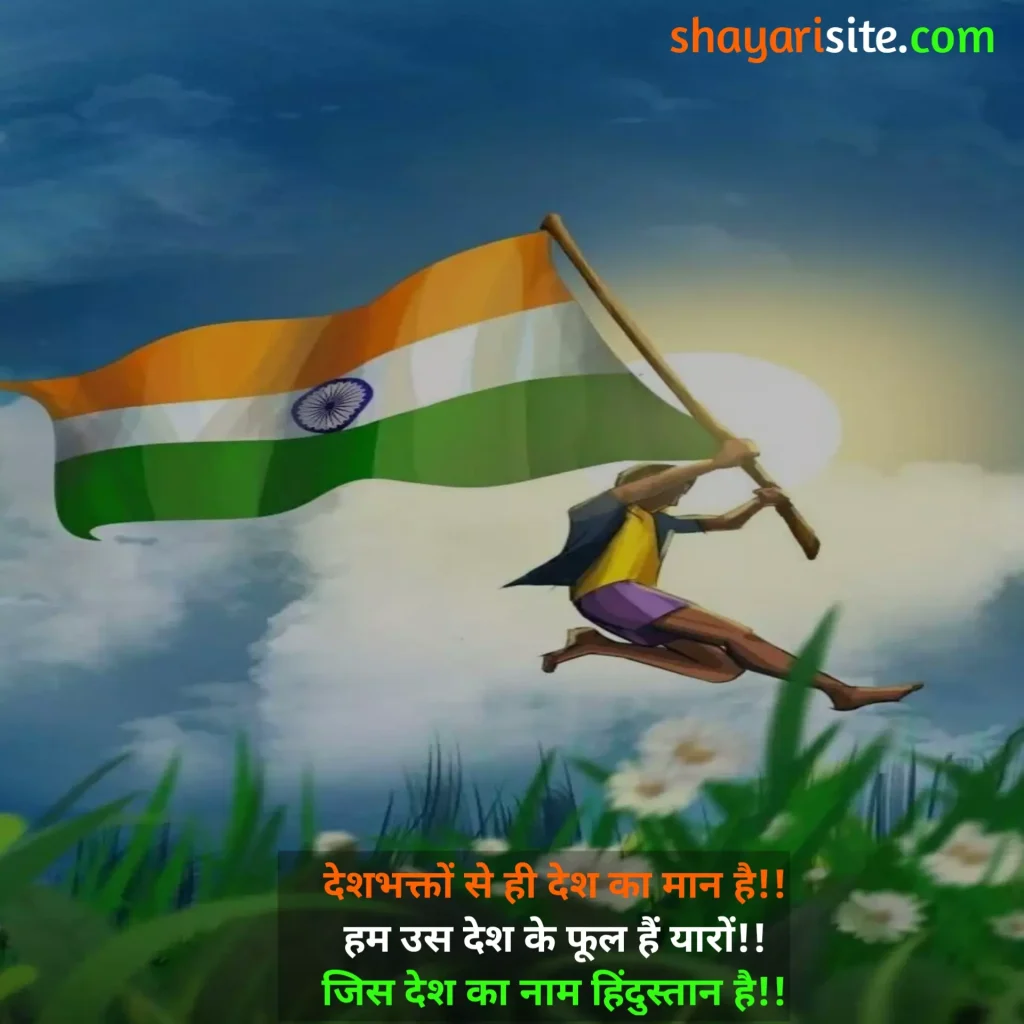 independence day status,
independence day quotes,
independence day quotes hindi,
happy independence day status,
independence day quotes 2023,
75th independence day status,
independence day whatsapp status video download 2023,
75th independence day whatsapp status,
independence day quotes malayalam,
independence day whatsapp status video download mp4,
independence day quotes telugu,
independence day best status,
independence day quotes with images,
75th independence day status video,
independence day quotes freedom,
independence day whatsapp status video download,
75th independence day status download,
independence day army status video download,
independence day motivational quotes,
75th independence day whatsapp status video download,
independence day quotes by mahatma gandhi,
independence day celebration quotes,
independence day status video download 2023,
independence day status images,
independence day quotes 2023 in hindi,
independence day quotes funny,
independence day quotes marathi,
independence day special status,
independence day quotes tamil,
independence day quotes hindi,
independence day quotes images,
independence day quotes in malayalam,
independence day 5 lines,
independence day motivational quotes,
independence day wishes with images,
independence day quotes by mahatma gandhi,
independence day celebration quotes,
independence day quotes in bengali,
independence day wishing quotes,
independence day quotes in sanskrit,
independence day wishes to colleagues,
independence day quotes funny,
independence day quotes marathi,
independence day quotes short,
independence day quotes in punjabi,
independence day quotes in gujarati,
independence day quotes english,
independence day wishes link for whatsapp,
independence day motivational quotes in hindi,
independence day speech quotes,
independence day quotes for students,
independence day quotes for woman,
independence day 2023,
independence day speech,
independence day images,
independence day speech in hindi,
