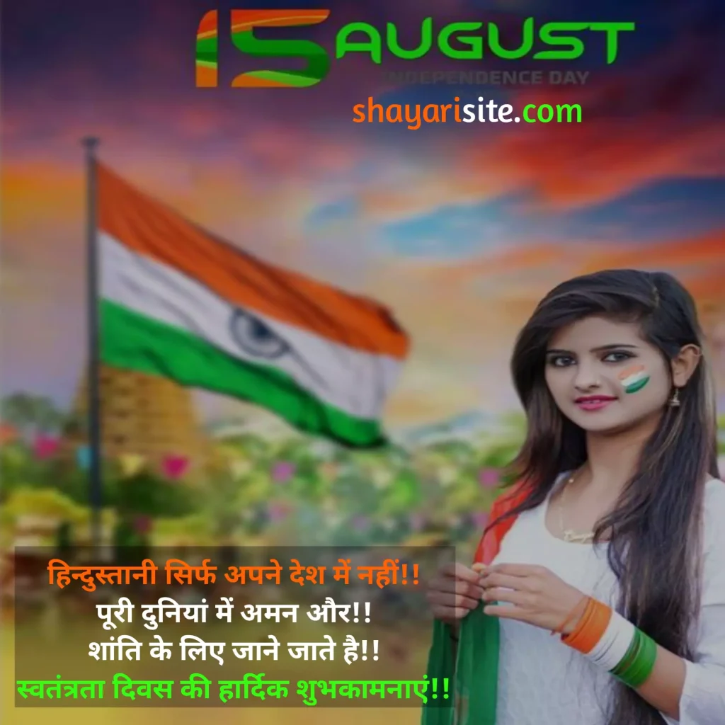 independence day status,
independence day quotes,
independence day quotes hindi,
happy independence day status,
independence day quotes 2023,
75th independence day status,
independence day whatsapp status video download 2023,
75th independence day whatsapp status,
independence day quotes malayalam,
independence day whatsapp status video download mp4,
independence day quotes telugu,
independence day best status,
independence day quotes with images,
75th independence day status video,
independence day quotes freedom,
independence day whatsapp status video download,
75th independence day status download,
independence day army status video download,
independence day motivational quotes,
75th independence day whatsapp status video download,
independence day quotes by mahatma gandhi,
independence day celebration quotes,
independence day status video download 2023,
independence day status images,
independence day quotes 2023 in hindi,
independence day quotes funny,
independence day quotes marathi,
independence day special status,
independence day quotes tamil,
independence day quotes hindi,
independence day quotes images,
independence day quotes in malayalam,
independence day 5 lines,
independence day motivational quotes,
independence day wishes with images,
independence day quotes by mahatma gandhi,
independence day celebration quotes,
independence day quotes in bengali,
independence day wishing quotes,
independence day quotes in sanskrit,
independence day wishes to colleagues,
independence day quotes funny,
independence day quotes marathi,
independence day quotes short,
independence day quotes in punjabi,
independence day quotes in gujarati,
independence day quotes english,
independence day wishes link for whatsapp,
independence day motivational quotes in hindi,
independence day speech quotes,
independence day quotes for students,
independence day quotes for woman,
independence day 2023,
independence day speech,
independence day images,
independence day speech in hindi,