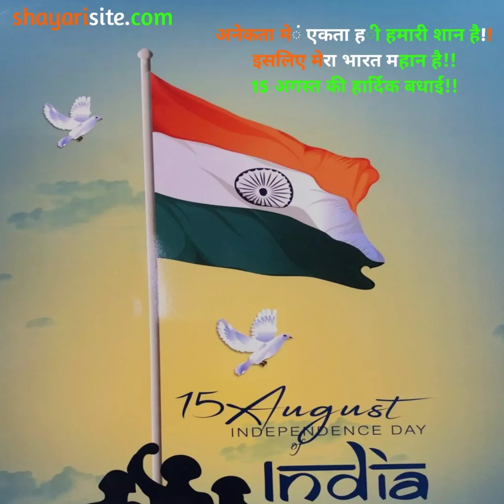 independence day status,
independence day quotes,
independence day quotes hindi,
happy independence day status,
independence day quotes 2023,
75th independence day status,
independence day whatsapp status video download 2023,
75th independence day whatsapp status,
independence day quotes malayalam,
independence day whatsapp status video download mp4,
independence day quotes telugu,
independence day best status,
independence day quotes with images,
75th independence day status video,
independence day quotes freedom,
independence day whatsapp status video download,
75th independence day status download,
independence day army status video download,
independence day motivational quotes,
75th independence day whatsapp status video download,
independence day quotes by mahatma gandhi,
independence day celebration quotes,
independence day status video download 2023,
independence day status images,
independence day quotes 2023 in hindi,
independence day quotes funny,
independence day quotes marathi,
independence day special status,
independence day quotes tamil,
independence day quotes hindi,
independence day quotes images,
independence day quotes in malayalam,
independence day 5 lines,
independence day motivational quotes,
independence day wishes with images,
independence day quotes by mahatma gandhi,
independence day celebration quotes,
independence day quotes in bengali,
independence day wishing quotes,
independence day quotes in sanskrit,
independence day wishes to colleagues,
independence day quotes funny,
independence day quotes marathi,
independence day quotes short,
independence day quotes in punjabi,
independence day quotes in gujarati,
independence day quotes english,
independence day wishes link for whatsapp,
independence day motivational quotes in hindi,
independence day speech quotes,
independence day quotes for students,
independence day quotes for woman,
independence day 2023,
independence day speech,
independence day images,
independence day speech in hindi,