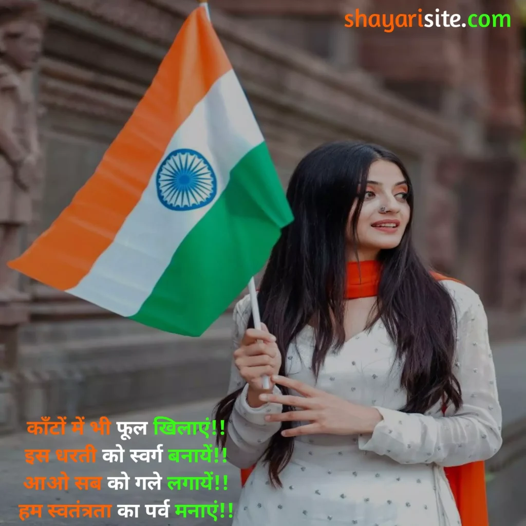 independence day status,
independence day quotes,
independence day quotes hindi,
happy independence day status,
independence day quotes 2023,
75th independence day status,
independence day whatsapp status video download 2023,
75th independence day whatsapp status,
independence day quotes malayalam,
independence day whatsapp status video download mp4,
independence day quotes telugu,
independence day best status,
independence day quotes with images,
75th independence day status video,
independence day quotes freedom,
independence day whatsapp status video download,
75th independence day status download,
independence day army status video download,
independence day motivational quotes,
75th independence day whatsapp status video download,
independence day quotes by mahatma gandhi,
independence day celebration quotes,
independence day status video download 2023,
independence day status images,
independence day quotes 2023 in hindi,
independence day quotes funny,
independence day quotes marathi,
independence day special status,
independence day quotes tamil,
independence day quotes hindi,
independence day quotes images,
independence day quotes in malayalam,
independence day 5 lines,
independence day motivational quotes,
independence day wishes with images,
independence day quotes by mahatma gandhi,
independence day celebration quotes,
independence day quotes in bengali,
independence day wishing quotes,
independence day quotes in sanskrit,
independence day wishes to colleagues,
independence day quotes funny,
independence day quotes marathi,
independence day quotes short,
independence day quotes in punjabi,
independence day quotes in gujarati,
independence day quotes english,
independence day wishes link for whatsapp,
independence day motivational quotes in hindi,
independence day speech quotes,
independence day quotes for students,
independence day quotes for woman,
independence day 2023,
independence day speech,
independence day images,
independence day speech in hindi,
