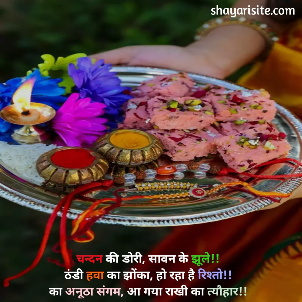 raksha bandhan status,
happy raksha bandhan status,
raksha bandhan whatsapp status,
raksha bandhan ka status,
raksha bandhan status marathi,
raksha bandhan ke status,
raksha bandhan status video 2023,
raksha bandhan movie status video download,
happy raksha bandhan status 2023,
raksha bandhan 10 lines in english,
raksha bandhan status to sister,
raksha bandhan status english,
raksha bandhan status hindi,
raksha bandhan status image,
5 lines on raksha bandhan in english,
raksha bandhan status video download sharechat,
raksha bandhan funny status,
raksha bandhan old song status,
what is the story behind raksha bandhan,
raksha bandhan par status,
raksha bandhan movie song status download,
raksha bandhan ka status video,
raksha bandhan comedy status,
is stock market open on raksha bandhan,
raksha bandhan status gujarati,
raksha bandhan ki status,
raksha bandhan status telugu,
army raksha bandhan status,
raksha bandhan images for status,
raksha bandhan status line,
happy raksha bandhan status,
happy raksha bandhan images,
happy raksha bandhan wishes,
happy raksha bandhan 2023,
happy raksha bandhan wishes for brother,
happy raksha bandhan quotes,
happy raksha bandhan 2023 wishes,
happy raksha bandhan quotation,
happy raksha bandhan 2023 date,
happy raksha bandhan pic,
happy raksha bandhan sister,
happy raksha bandhan wishes in hindi,
happy raksha bandhan gif,
happy raksha bandhan reply to sister,
happy raksha bandhan shayari,
happy raksha bandhan bhai,
happy raksha bandhan brother,
happy raksha bandhan drawing,
happy raksha bandhan in hindi,
happy raksha bandhan png,
happy raksha bandhan wishes quotes,
happy raksha bandhan 2023 images,
happy raksha bandhan images download,
happy raksha bandhan bhaiya,
happy raksha bandhan hd images,
happy raksha bandhan images 2022,
happy raksha bandhan quotes for brother,
happy raksha bandhan card,
happy raksha bandhan hindi,
happy raksha bandhan to all my brothers,