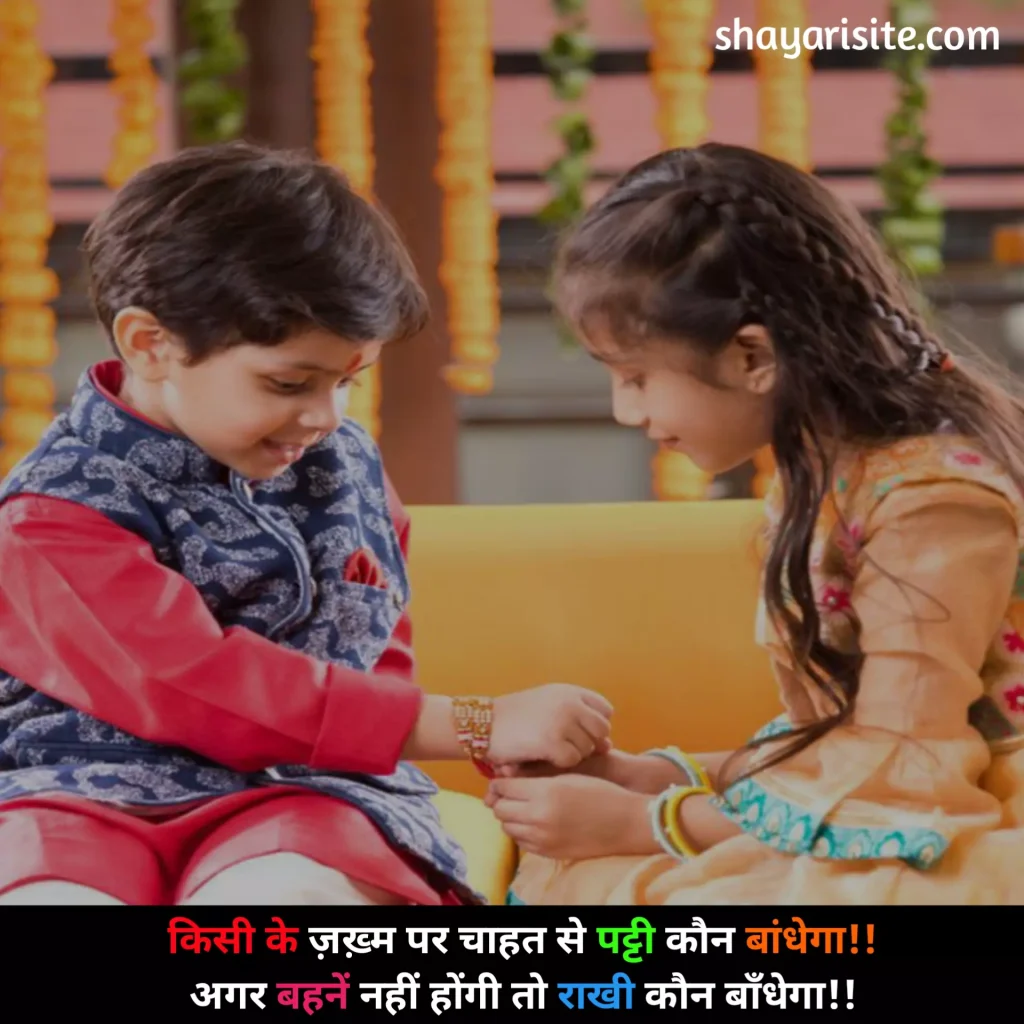 raksha bandhan status,
happy raksha bandhan status,
raksha bandhan whatsapp status,
raksha bandhan ka status,
raksha bandhan status marathi,
raksha bandhan ke status,
raksha bandhan status video 2023,
raksha bandhan movie status video download,
happy raksha bandhan status 2023,
raksha bandhan 10 lines in english,
raksha bandhan status to sister,
raksha bandhan status english,
raksha bandhan status hindi,
raksha bandhan status image,
5 lines on raksha bandhan in english,
raksha bandhan status video download sharechat,
raksha bandhan funny status,
raksha bandhan old song status,
what is the story behind raksha bandhan,
raksha bandhan par status,
raksha bandhan movie song status download,
raksha bandhan ka status video,
raksha bandhan comedy status,
is stock market open on raksha bandhan,
raksha bandhan status gujarati,
raksha bandhan ki status,
raksha bandhan status telugu,
army raksha bandhan status,
raksha bandhan images for status,
raksha bandhan status line,
happy raksha bandhan status,
happy raksha bandhan images,
happy raksha bandhan wishes,
happy raksha bandhan 2023,
happy raksha bandhan wishes for brother,
happy raksha bandhan quotes,
happy raksha bandhan 2023 wishes,
happy raksha bandhan quotation,
happy raksha bandhan 2023 date,
happy raksha bandhan pic,
happy raksha bandhan sister,
happy raksha bandhan wishes in hindi,
happy raksha bandhan gif,
happy raksha bandhan reply to sister,
happy raksha bandhan shayari,
happy raksha bandhan bhai,
happy raksha bandhan brother,
happy raksha bandhan drawing,
happy raksha bandhan in hindi,
happy raksha bandhan png,
happy raksha bandhan wishes quotes,
happy raksha bandhan 2023 images,
happy raksha bandhan images download,
happy raksha bandhan bhaiya,
happy raksha bandhan hd images,
happy raksha bandhan images 2022,
happy raksha bandhan quotes for brother,
happy raksha bandhan card,
happy raksha bandhan hindi,
happy raksha bandhan to all my brothers,