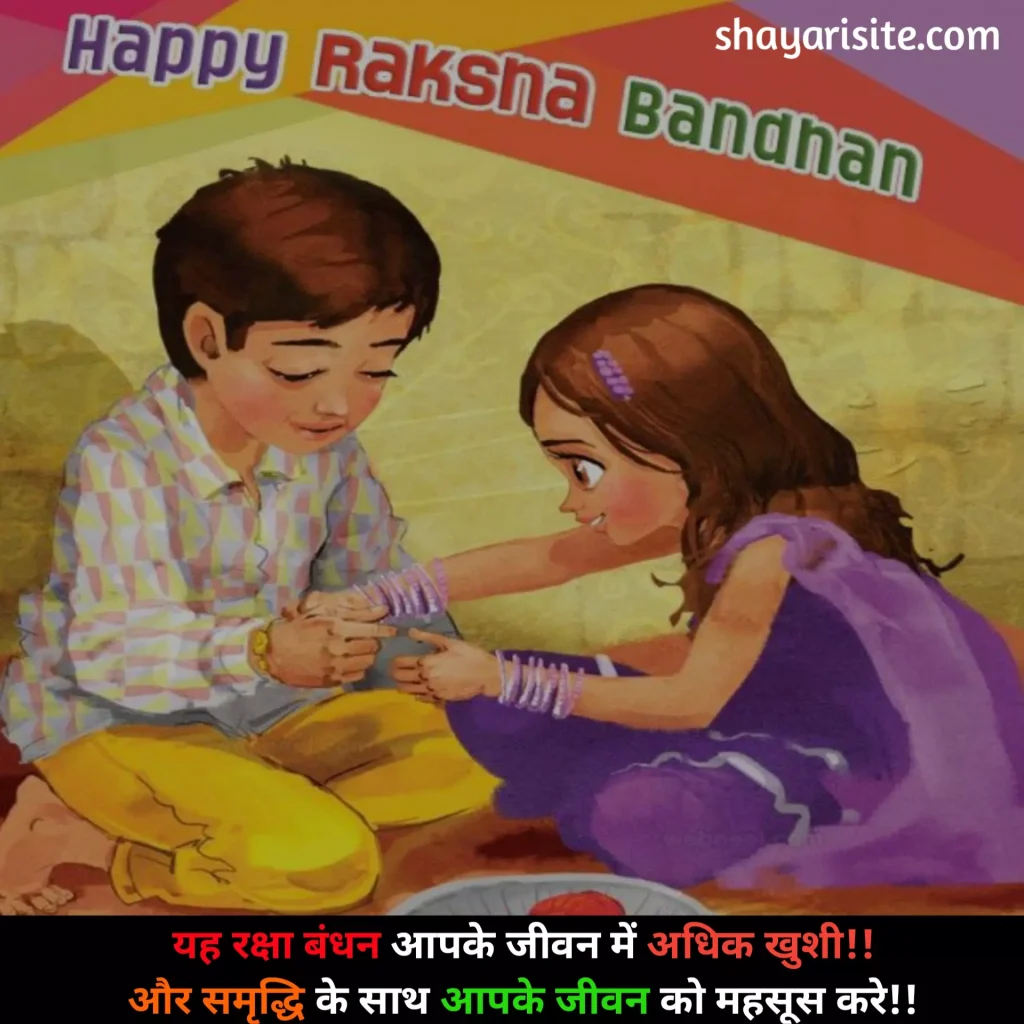 raksha bandhan status,
happy raksha bandhan status,
raksha bandhan whatsapp status,
raksha bandhan ka status,
raksha bandhan status marathi,
raksha bandhan ke status,
raksha bandhan status video 2023,
raksha bandhan movie status video download,
happy raksha bandhan status 2023,
raksha bandhan 10 lines in english,
raksha bandhan status to sister,
raksha bandhan status english,
raksha bandhan status hindi,
raksha bandhan status image,
5 lines on raksha bandhan in english,
raksha bandhan status video download sharechat,
raksha bandhan funny status,
raksha bandhan old song status,
what is the story behind raksha bandhan,
raksha bandhan par status,
raksha bandhan movie song status download,
raksha bandhan ka status video,
raksha bandhan comedy status,
is stock market open on raksha bandhan,
raksha bandhan status gujarati,
raksha bandhan ki status,
raksha bandhan status telugu,
army raksha bandhan status,
raksha bandhan images for status,
raksha bandhan status line,
happy raksha bandhan status,
happy raksha bandhan images,
happy raksha bandhan wishes,
happy raksha bandhan 2023,
happy raksha bandhan wishes for brother,
happy raksha bandhan quotes,
happy raksha bandhan 2023 wishes,
happy raksha bandhan quotation,
happy raksha bandhan 2023 date,
happy raksha bandhan pic,
happy raksha bandhan sister,
happy raksha bandhan wishes in hindi,
happy raksha bandhan gif,
happy raksha bandhan reply to sister,
happy raksha bandhan shayari,
happy raksha bandhan bhai,
happy raksha bandhan brother,
happy raksha bandhan drawing,
happy raksha bandhan in hindi,
happy raksha bandhan png,
happy raksha bandhan wishes quotes,
happy raksha bandhan 2023 images,
happy raksha bandhan images download,
happy raksha bandhan bhaiya,
happy raksha bandhan hd images,
happy raksha bandhan images 2022,
happy raksha bandhan quotes for brother,
happy raksha bandhan card,
happy raksha bandhan hindi,
happy raksha bandhan to all my brothers,