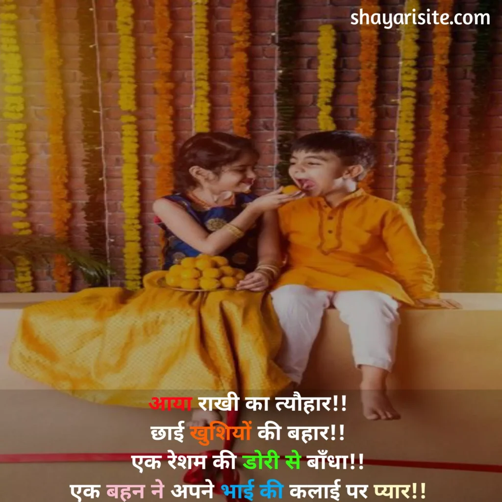 raksha bandhan status,
happy raksha bandhan status,
raksha bandhan whatsapp status,
raksha bandhan ka status,
raksha bandhan status marathi,
raksha bandhan ke status,
raksha bandhan status video 2023,
raksha bandhan movie status video download,
happy raksha bandhan status 2023,
raksha bandhan 10 lines in english,
raksha bandhan status to sister,
raksha bandhan status english,
raksha bandhan status hindi,
raksha bandhan status image,
5 lines on raksha bandhan in english,
raksha bandhan status video download sharechat,
raksha bandhan funny status,
raksha bandhan old song status,
what is the story behind raksha bandhan,
raksha bandhan par status,
raksha bandhan movie song status download,
raksha bandhan ka status video,
raksha bandhan comedy status,
is stock market open on raksha bandhan,
raksha bandhan status gujarati,
raksha bandhan ki status,
raksha bandhan status telugu,
army raksha bandhan status,
raksha bandhan images for status,
raksha bandhan status line,
happy raksha bandhan status,
happy raksha bandhan images,
happy raksha bandhan wishes,
happy raksha bandhan 2023,
happy raksha bandhan wishes for brother,
happy raksha bandhan quotes,
happy raksha bandhan 2023 wishes,
happy raksha bandhan quotation,
happy raksha bandhan 2023 date,
happy raksha bandhan pic,
happy raksha bandhan sister,
happy raksha bandhan wishes in hindi,
happy raksha bandhan gif,
happy raksha bandhan reply to sister,
happy raksha bandhan shayari,
happy raksha bandhan bhai,
happy raksha bandhan brother,
happy raksha bandhan drawing,
happy raksha bandhan in hindi,
happy raksha bandhan png,
happy raksha bandhan wishes quotes,
happy raksha bandhan 2023 images,
happy raksha bandhan images download,
happy raksha bandhan bhaiya,
happy raksha bandhan hd images,
happy raksha bandhan images 2022,
happy raksha bandhan quotes for brother,
happy raksha bandhan card,
happy raksha bandhan hindi,
happy raksha bandhan to all my brothers,