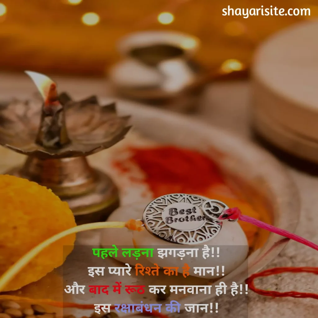 raksha bandhan status,
happy raksha bandhan status,
raksha bandhan whatsapp status,
raksha bandhan ka status,
raksha bandhan status marathi,
raksha bandhan ke status,
raksha bandhan status video 2023,
raksha bandhan movie status video download,
happy raksha bandhan status 2023,
raksha bandhan 10 lines in english,
raksha bandhan status to sister,
raksha bandhan status english,
raksha bandhan status hindi,
raksha bandhan status image,
5 lines on raksha bandhan in english,
raksha bandhan status video download sharechat,
raksha bandhan funny status,
raksha bandhan old song status,
what is the story behind raksha bandhan,
raksha bandhan par status,
raksha bandhan movie song status download,
raksha bandhan ka status video,
raksha bandhan comedy status,
is stock market open on raksha bandhan,
raksha bandhan status gujarati,
raksha bandhan ki status,
raksha bandhan status telugu,
army raksha bandhan status,
raksha bandhan images for status,
raksha bandhan status line,
happy raksha bandhan status,
happy raksha bandhan images,
happy raksha bandhan wishes,
happy raksha bandhan 2023,
happy raksha bandhan wishes for brother,
happy raksha bandhan quotes,
happy raksha bandhan 2023 wishes,
happy raksha bandhan quotation,
happy raksha bandhan 2023 date,
happy raksha bandhan pic,
happy raksha bandhan sister,
happy raksha bandhan wishes in hindi,
happy raksha bandhan gif,
happy raksha bandhan reply to sister,
happy raksha bandhan shayari,
happy raksha bandhan bhai,
happy raksha bandhan brother,
happy raksha bandhan drawing,
happy raksha bandhan in hindi,
happy raksha bandhan png,
happy raksha bandhan wishes quotes,
happy raksha bandhan 2023 images,
happy raksha bandhan images download,
happy raksha bandhan bhaiya,
happy raksha bandhan hd images,
happy raksha bandhan images 2022,
happy raksha bandhan quotes for brother,
happy raksha bandhan card,
happy raksha bandhan hindi,
happy raksha bandhan to all my brothers,