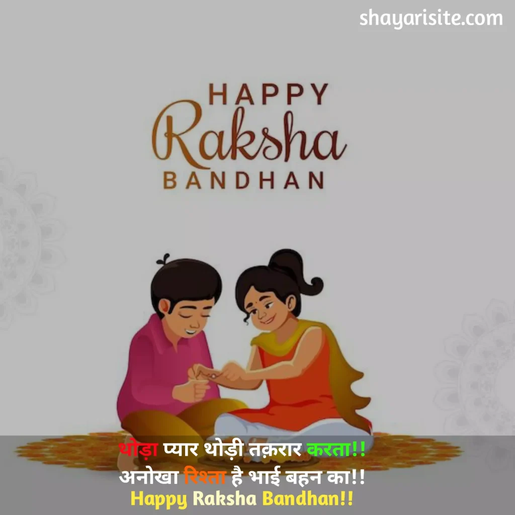 raksha bandhan status,
happy raksha bandhan status,
raksha bandhan whatsapp status,
raksha bandhan ka status,
raksha bandhan status marathi,
raksha bandhan ke status,
raksha bandhan status video 2023,
raksha bandhan movie status video download,
happy raksha bandhan status 2023,
raksha bandhan 10 lines in english,
raksha bandhan status to sister,
raksha bandhan status english,
raksha bandhan status hindi,
raksha bandhan status image,
5 lines on raksha bandhan in english,
raksha bandhan status video download sharechat,
raksha bandhan funny status,
raksha bandhan old song status,
what is the story behind raksha bandhan,
raksha bandhan par status,
raksha bandhan movie song status download,
raksha bandhan ka status video,
raksha bandhan comedy status,
is stock market open on raksha bandhan,
raksha bandhan status gujarati,
raksha bandhan ki status,
raksha bandhan status telugu,
army raksha bandhan status,
raksha bandhan images for status,
raksha bandhan status line,
happy raksha bandhan status,
happy raksha bandhan images,
happy raksha bandhan wishes,
happy raksha bandhan 2023,
happy raksha bandhan wishes for brother,
happy raksha bandhan quotes,
happy raksha bandhan 2023 wishes,
happy raksha bandhan quotation,
happy raksha bandhan 2023 date,
happy raksha bandhan pic,
happy raksha bandhan sister,
happy raksha bandhan wishes in hindi,
happy raksha bandhan gif,
happy raksha bandhan reply to sister,
happy raksha bandhan shayari,
happy raksha bandhan bhai,
happy raksha bandhan brother,
happy raksha bandhan drawing,
happy raksha bandhan in hindi,
happy raksha bandhan png,
happy raksha bandhan wishes quotes,
happy raksha bandhan 2023 images,
happy raksha bandhan images download,
happy raksha bandhan bhaiya,
happy raksha bandhan hd images,
happy raksha bandhan images 2022,
happy raksha bandhan quotes for brother,
happy raksha bandhan card,
happy raksha bandhan hindi,
happy raksha bandhan to all my brothers,