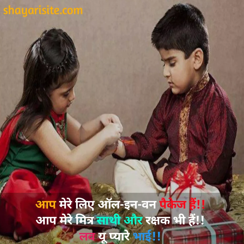 happy raksha bandhan wishes,
happy raksha bandhan wishes quotes,
happy raksha bandhan wishes images,
happy raksha bandhan 2023 wishes in hindi,
happy raksha bandhan wishes for brother in marathi,
happy raksha bandhan greeting card,
happy raksha bandhan best wishes,
happy raksha bandhan images with quotes,
happy raksha bandhan quotes in english,
happy raksha bandhan return wishes,
raksha bandhan status,
happy raksha bandhan status,
raksha bandhan whatsapp status,
raksha bandhan ka status,
raksha bandhan status marathi,
raksha bandhan ke status,
raksha bandhan status video 2023,
raksha bandhan movie status video download,
happy raksha bandhan status 2023,
raksha bandhan 10 lines in english,
raksha bandhan status to sister,
raksha bandhan status english,
raksha bandhan status hindi,
raksha bandhan status image,
5 lines on raksha bandhan in english,
raksha bandhan status video download sharechat,
raksha bandhan funny status,
raksha bandhan old song status,
what is the story behind raksha bandhan,
raksha bandhan par status,
raksha bandhan movie song status download,
raksha bandhan ka status video,
raksha bandhan comedy status,
is stock market open on raksha bandhan,
raksha bandhan status gujarati,
raksha bandhan ki status,
raksha bandhan status telugu,
army raksha bandhan status,
raksha bandhan images for status,
raksha bandhan status line,
happy raksha bandhan status,
happy raksha bandhan images,
happy raksha bandhan wishes,
happy raksha bandhan 2023,
happy raksha bandhan wishes for brother,
happy raksha bandhan quotes,
happy raksha bandhan 2023 wishes,
happy raksha bandhan quotation,
happy raksha bandhan 2023 date,
happy raksha bandhan pic,
happy raksha bandhan sister,
happy raksha bandhan wishes in hindi,
happy raksha bandhan gif,
happy raksha bandhan reply to sister,
happy raksha bandhan shayari,
happy raksha bandhan bhai,
happy raksha bandhan brother,
happy raksha bandhan drawing,
happy raksha bandhan in hindi,
happy raksha bandhan png,
happy raksha bandhan wishes quotes,
happy raksha bandhan 2023 images,
happy raksha bandhan images download,
happy raksha bandhan bhaiya,
happy raksha bandhan hd images,
happy raksha bandhan images 2022,
happy raksha bandhan quotes for brother,
happy raksha bandhan card,
happy raksha bandhan hindi,
happy raksha bandhan to all my brothers,