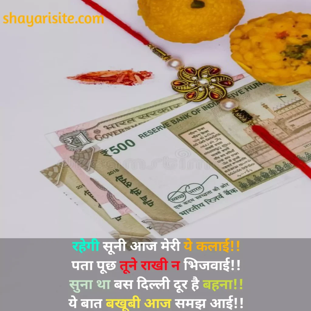 happy raksha bandhan wishes,
happy raksha bandhan wishes quotes,
happy raksha bandhan wishes images,
happy raksha bandhan 2023 wishes in hindi,
happy raksha bandhan wishes for brother in marathi,
happy raksha bandhan greeting card,
happy raksha bandhan best wishes,
happy raksha bandhan images with quotes,
happy raksha bandhan quotes in english,
happy raksha bandhan return wishes,
raksha bandhan status,
happy raksha bandhan status,
raksha bandhan whatsapp status,
raksha bandhan ka status,
raksha bandhan status marathi,
raksha bandhan ke status,
raksha bandhan status video 2023,
raksha bandhan movie status video download,
happy raksha bandhan status 2023,
raksha bandhan 10 lines in english,
raksha bandhan status to sister,
raksha bandhan status english,
raksha bandhan status hindi,
raksha bandhan status image,
5 lines on raksha bandhan in english,
raksha bandhan status video download sharechat,
raksha bandhan funny status,
raksha bandhan old song status,
what is the story behind raksha bandhan,
raksha bandhan par status,
raksha bandhan movie song status download,
raksha bandhan ka status video,
raksha bandhan comedy status,
is stock market open on raksha bandhan,
raksha bandhan status gujarati,
raksha bandhan ki status,
raksha bandhan status telugu,
army raksha bandhan status,
raksha bandhan images for status,
raksha bandhan status line,
happy raksha bandhan status,
happy raksha bandhan images,
happy raksha bandhan wishes,
happy raksha bandhan 2023,
happy raksha bandhan wishes for brother,
happy raksha bandhan quotes,
happy raksha bandhan 2023 wishes,
happy raksha bandhan quotation,
happy raksha bandhan 2023 date,
happy raksha bandhan pic,
happy raksha bandhan sister,
happy raksha bandhan wishes in hindi,
happy raksha bandhan gif,
happy raksha bandhan reply to sister,
happy raksha bandhan shayari,
happy raksha bandhan bhai,
happy raksha bandhan brother,
happy raksha bandhan drawing,
happy raksha bandhan in hindi,
happy raksha bandhan png,
happy raksha bandhan wishes quotes,
happy raksha bandhan 2023 images,
happy raksha bandhan images download,
happy raksha bandhan bhaiya,
happy raksha bandhan hd images,
happy raksha bandhan images 2022,
happy raksha bandhan quotes for brother,
happy raksha bandhan card,
happy raksha bandhan hindi,
happy raksha bandhan to all my brothers,