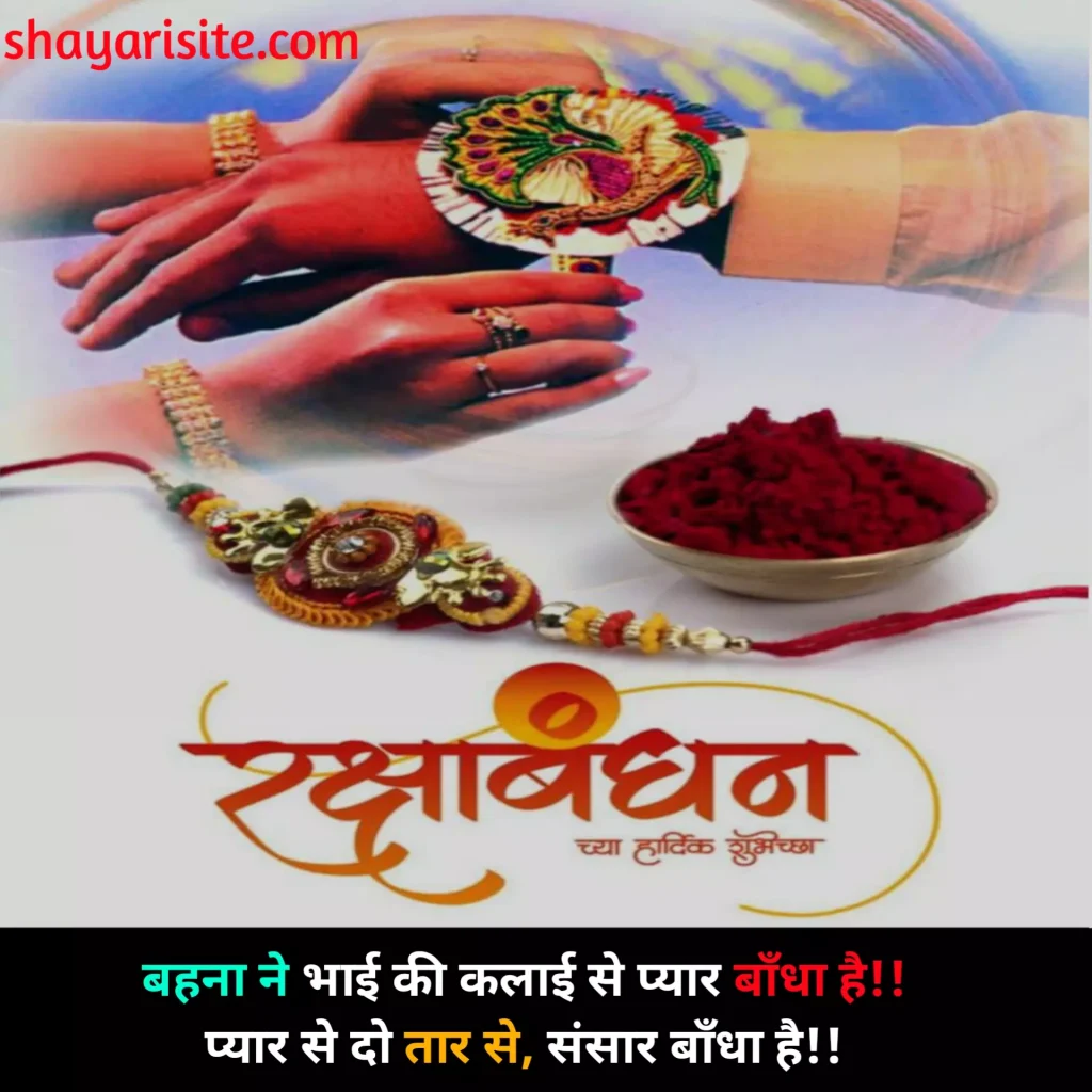 happy raksha bandhan wishes,
happy raksha bandhan wishes quotes,
happy raksha bandhan wishes images,
happy raksha bandhan 2023 wishes in hindi,
happy raksha bandhan wishes for brother in marathi,
happy raksha bandhan greeting card,
happy raksha bandhan best wishes,
happy raksha bandhan images with quotes,
happy raksha bandhan quotes in english,
happy raksha bandhan return wishes,
raksha bandhan status,
happy raksha bandhan status,
raksha bandhan whatsapp status,
raksha bandhan ka status,
raksha bandhan status marathi,
raksha bandhan ke status,
raksha bandhan status video 2023,
raksha bandhan movie status video download,
happy raksha bandhan status 2023,
raksha bandhan 10 lines in english,
raksha bandhan status to sister,
raksha bandhan status english,
raksha bandhan status hindi,
raksha bandhan status image,
5 lines on raksha bandhan in english,
raksha bandhan status video download sharechat,
raksha bandhan funny status,
raksha bandhan old song status,
what is the story behind raksha bandhan,
raksha bandhan par status,
raksha bandhan movie song status download,
raksha bandhan ka status video,
raksha bandhan comedy status,
is stock market open on raksha bandhan,
raksha bandhan status gujarati,
raksha bandhan ki status,
raksha bandhan status telugu,
army raksha bandhan status,
raksha bandhan images for status,
raksha bandhan status line,
happy raksha bandhan status,
happy raksha bandhan images,
happy raksha bandhan wishes,
happy raksha bandhan 2023,
happy raksha bandhan wishes for brother,
happy raksha bandhan quotes,
happy raksha bandhan 2023 wishes,
happy raksha bandhan quotation,
happy raksha bandhan 2023 date,
happy raksha bandhan pic,
happy raksha bandhan sister,
happy raksha bandhan wishes in hindi,
happy raksha bandhan gif,
happy raksha bandhan reply to sister,
happy raksha bandhan shayari,
happy raksha bandhan bhai,
happy raksha bandhan brother,
happy raksha bandhan drawing,
happy raksha bandhan in hindi,
happy raksha bandhan png,
happy raksha bandhan wishes quotes,
happy raksha bandhan 2023 images,
happy raksha bandhan images download,
happy raksha bandhan bhaiya,
happy raksha bandhan hd images,
happy raksha bandhan images 2022,
happy raksha bandhan quotes for brother,
happy raksha bandhan card,
happy raksha bandhan hindi,
happy raksha bandhan to all my brothers,