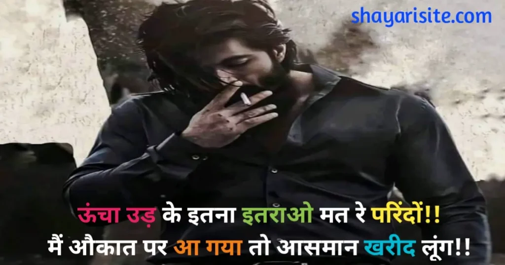 killer attitude status, khalnayak shayari, khalnayak shayari in hindi, killing attitude status, किलर एटीट्यूड शायरी, killer attitude shayari, killer attitude quotes, killer attitude shayari in hindi, killer attitude whatsapp status video download, killer dushmani attitude shayari, royal killer attitude shayari in hindi, killer attitude shayari in english, killer attitude whatsapp status video download full screen, pubg killer attitude shayari 2022, killer attitude shayari hindi, killer attitude shayari in urdu, killer attitude shayari status, killer attitude whatsapp status, killer attitude shayari 2 line, killer attitude shayari dp, killer attitude shayari boy, killer attitude shayari emoji wali, killer attitude shayari english lyrics, killer attitude shayari in hindi english, killer attitude shayari 1 line, killer attitude shayari in hindi 2 lines, killer attitude shayari with emoji in hindi, killer attitude shayari girl, किलर एट्टीट्यूड शायरी, pubg killer attitude shayari, killer attitude dp boy shayari, killer boy attitude shayari in hindi, killer boy attitude shayari video download, killer attitude girl shayari dp, killer attitude shayari english, killer attitude shayari, killer dushmani attitude shayari, attitude killer shayari, killer boys attitude shayari, killer attitude shayari for girl, killer attitude shayari in english, killer attitude shayari hindi, killer attitude shayari status, killer shayari attitude,