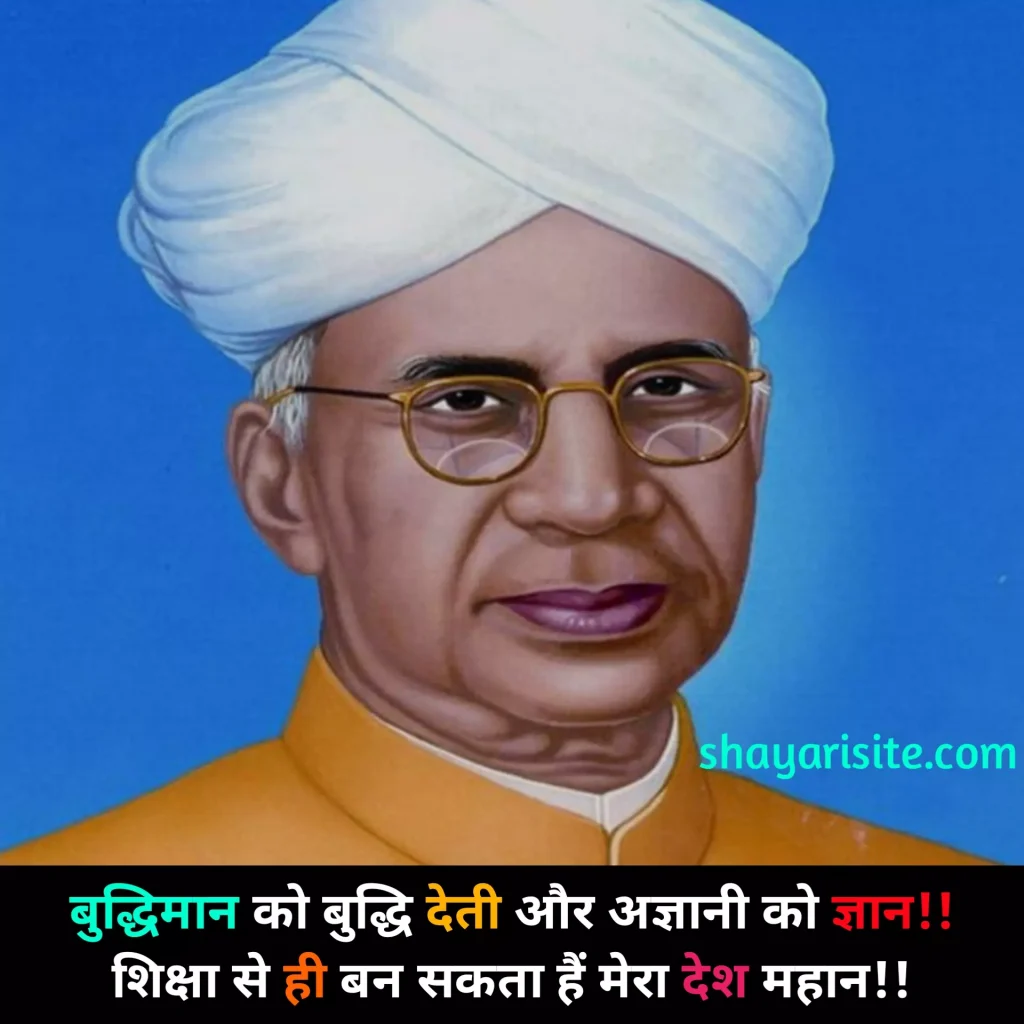 teachers day status,
teachers day quotes english,
teachers day quotes hindi,
teachers day quotes in english,
teachers day quotes thank you,
happy teachers day quotes wishes,
teachers day quotes malayalam,
happy teachers day quotes hindi,
teachers day quotes by students,
teachers day quotes in hindi shayari,
teachers day quotes marathi,
teachers day whatsapp status,
teachers day quotes tamil,
teachers day quotes by apj abdul kalam,
teachers day good quotes,
teachers day quotes telugu,
teachers day quotes short,
teachers day celebration quotes,
teachers day card quotes in english,
teachers day quotes in sanskrit with meaning,
teachers day whatsapp status video download,
teachers day quotes by sarvepalli radhakrishnan,
teachers day quotes by famous personalities,
teachers day quotes funny,
teachers day par quotes,
teachers day special quotes in hindi,
teachers day quotes in english by abdul kalam,
teachers day greetings quotes,
teachers day status hindi,
teachers day motivational quotes in hindi,
happy teachers day status
teachers day status video download
teachers day status in hindi
teachers day whatsapp status
teachers day video status download
happy teachers day status video download
teachers day status video
teachers day video status
teachers day whatsapp status video download