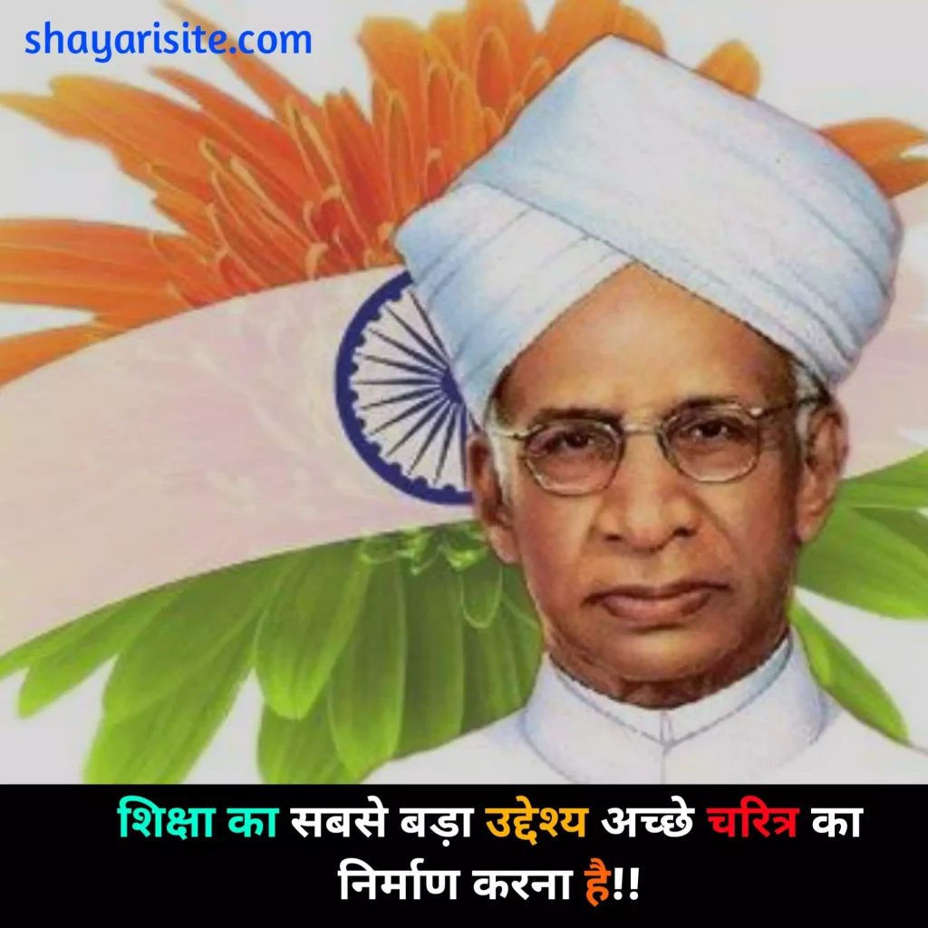 teachers day status,
teachers day quotes english,
teachers day quotes hindi,
teachers day quotes in english,
teachers day quotes thank you,
happy teachers day quotes wishes,
teachers day quotes malayalam,
happy teachers day quotes hindi,
teachers day quotes by students,
teachers day quotes in hindi shayari,
teachers day quotes marathi,
teachers day whatsapp status,
teachers day quotes tamil,
teachers day quotes by apj abdul kalam,
teachers day good quotes,
teachers day quotes telugu,
teachers day quotes short,
teachers day celebration quotes,
teachers day card quotes in english,
teachers day quotes in sanskrit with meaning,
teachers day whatsapp status video download,
teachers day quotes by sarvepalli radhakrishnan,
teachers day quotes by famous personalities,
teachers day quotes funny,
teachers day par quotes,
teachers day special quotes in hindi,
teachers day quotes in english by abdul kalam,
teachers day greetings quotes,
teachers day status hindi,
teachers day motivational quotes in hindi,
happy teachers day status
teachers day status video download
teachers day status in hindi
teachers day whatsapp status
teachers day video status download
happy teachers day status video download
teachers day status video
teachers day video status
teachers day whatsapp status video download