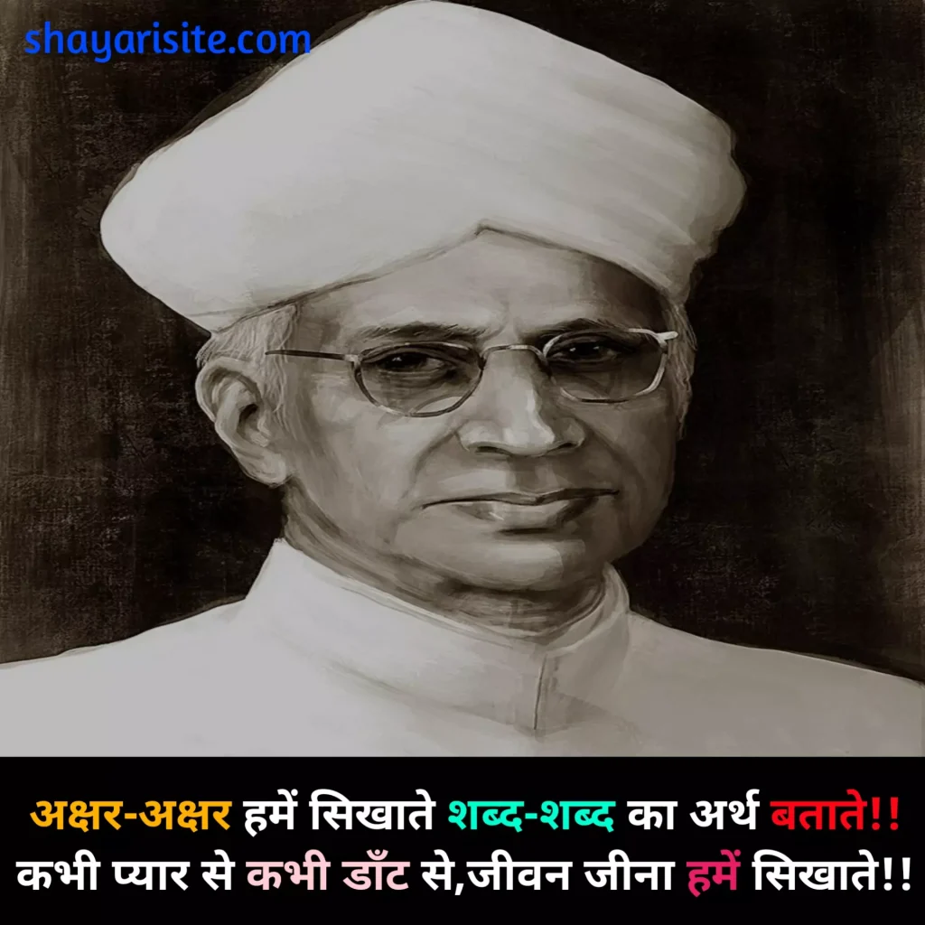 teachers day status,
teachers day quotes english,
teachers day quotes hindi,
teachers day quotes in english,
teachers day quotes thank you,
happy teachers day quotes wishes,
teachers day quotes malayalam,
happy teachers day quotes hindi,
teachers day quotes by students,
teachers day quotes in hindi shayari,
teachers day quotes marathi,
teachers day whatsapp status,
teachers day quotes tamil,
teachers day quotes by apj abdul kalam,
teachers day good quotes,
teachers day quotes telugu,
teachers day quotes short,
teachers day celebration quotes,
teachers day card quotes in english,
teachers day quotes in sanskrit with meaning,
teachers day whatsapp status video download,
teachers day quotes by sarvepalli radhakrishnan,
teachers day quotes by famous personalities,
teachers day quotes funny,
teachers day par quotes,
teachers day special quotes in hindi,
teachers day quotes in english by abdul kalam,
teachers day greetings quotes,
teachers day status hindi,
teachers day motivational quotes in hindi,
happy teachers day status
teachers day status video download
teachers day status in hindi
teachers day whatsapp status
teachers day video status download
happy teachers day status video download
teachers day status video
teachers day video status
teachers day whatsapp status video download