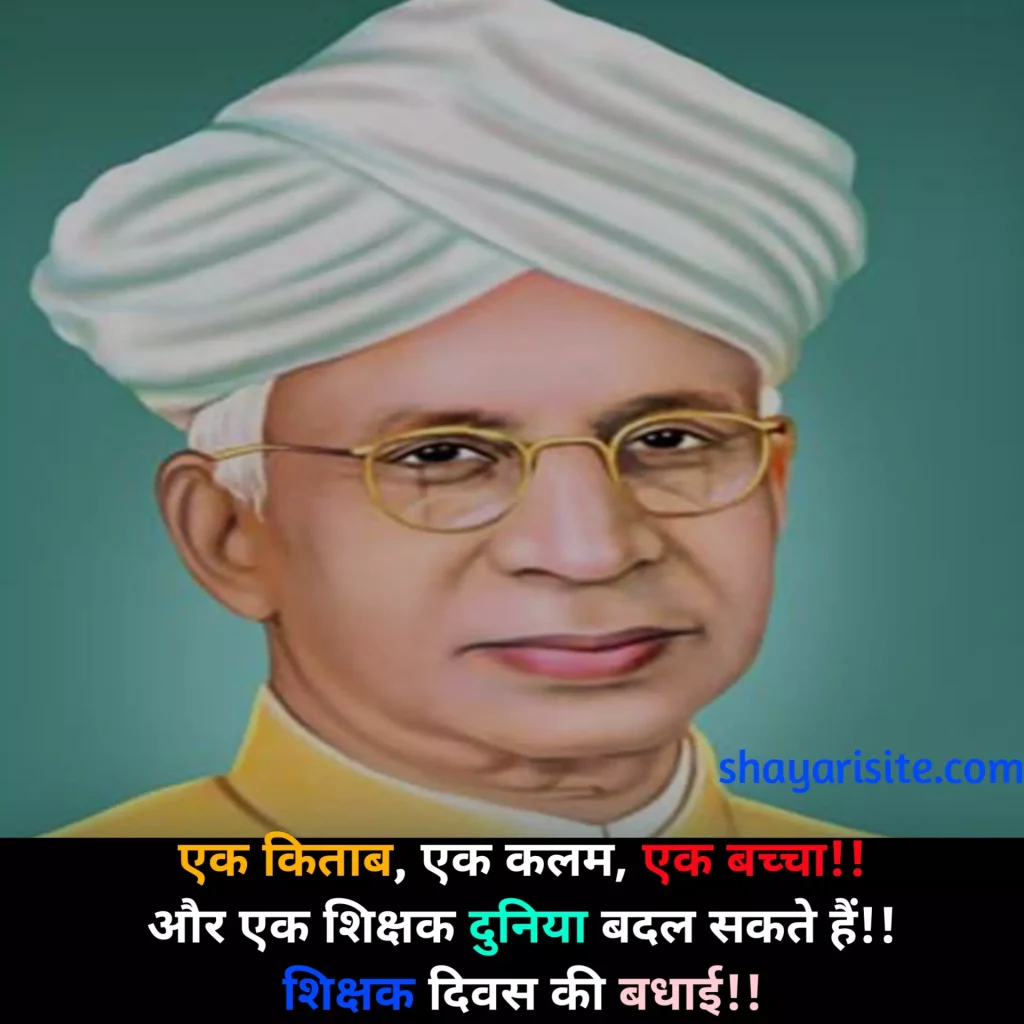 teachers day status,
teachers day quotes english,
teachers day quotes hindi,
teachers day quotes in english,
teachers day quotes thank you,
happy teachers day quotes wishes,
teachers day quotes malayalam,
happy teachers day quotes hindi,
teachers day quotes by students,
teachers day quotes in hindi shayari,
teachers day quotes marathi,
teachers day whatsapp status,
teachers day quotes tamil,
teachers day quotes by apj abdul kalam,
teachers day good quotes,
teachers day quotes telugu,
teachers day quotes short,
teachers day celebration quotes,
teachers day card quotes in english,
teachers day quotes in sanskrit with meaning,
teachers day whatsapp status video download,
teachers day quotes by sarvepalli radhakrishnan,
teachers day quotes by famous personalities,
teachers day quotes funny,
teachers day par quotes,
teachers day special quotes in hindi,
teachers day quotes in english by abdul kalam,
teachers day greetings quotes,
teachers day status hindi,
teachers day motivational quotes in hindi,
happy teachers day status
teachers day status video download
teachers day status in hindi
teachers day whatsapp status
teachers day video status download
happy teachers day status video download
teachers day status video
teachers day video status
teachers day whatsapp status video download